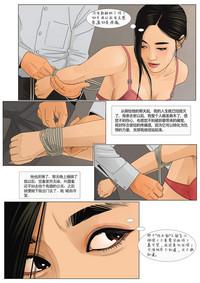 Three Female Prisoners 3中文 7