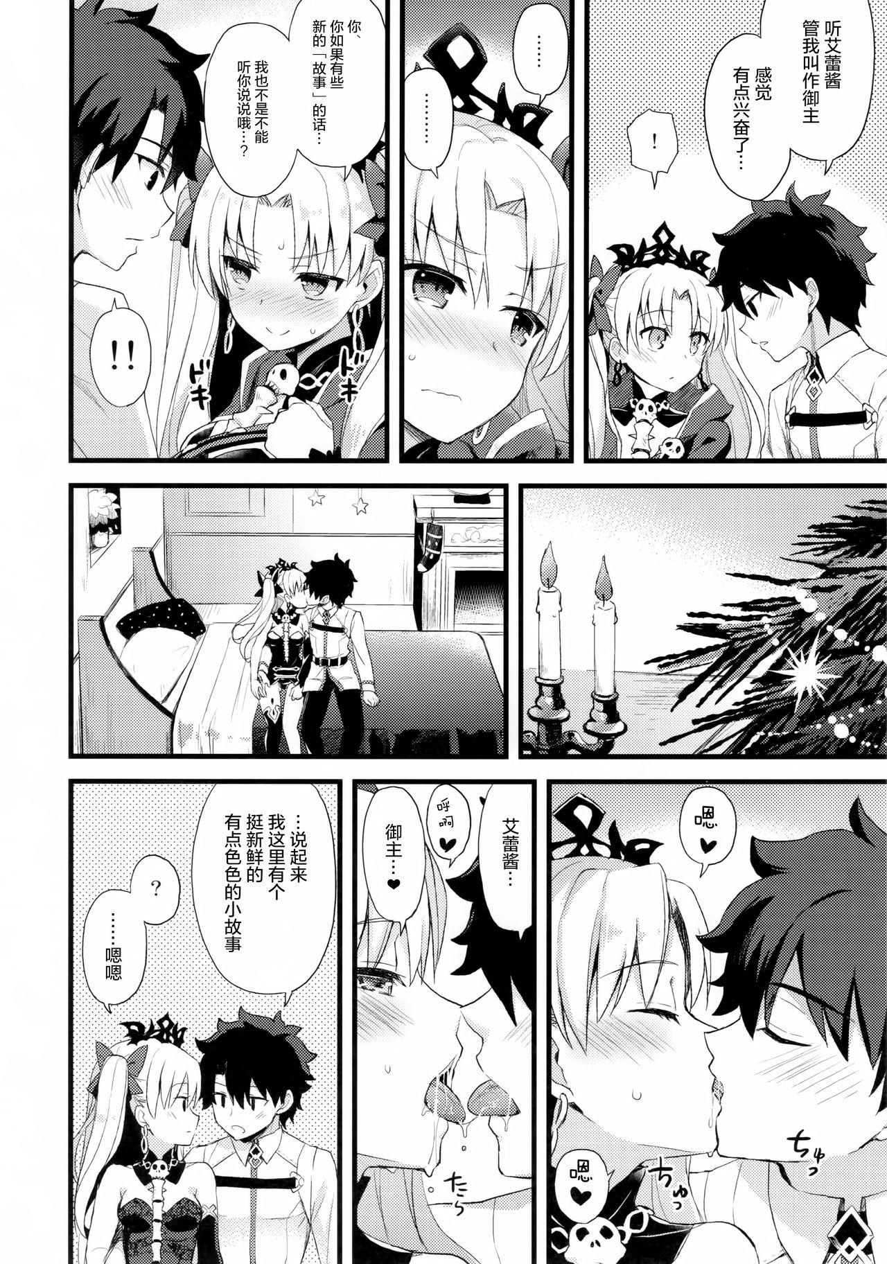 Long Hair My Room de Ere-chan to. - Fate grand order Real - Page 8