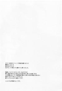 Brett Rossi 1-koma Mo Me Ga Denai Hamanami No Eroi Hon Kantai Collection Classy 2