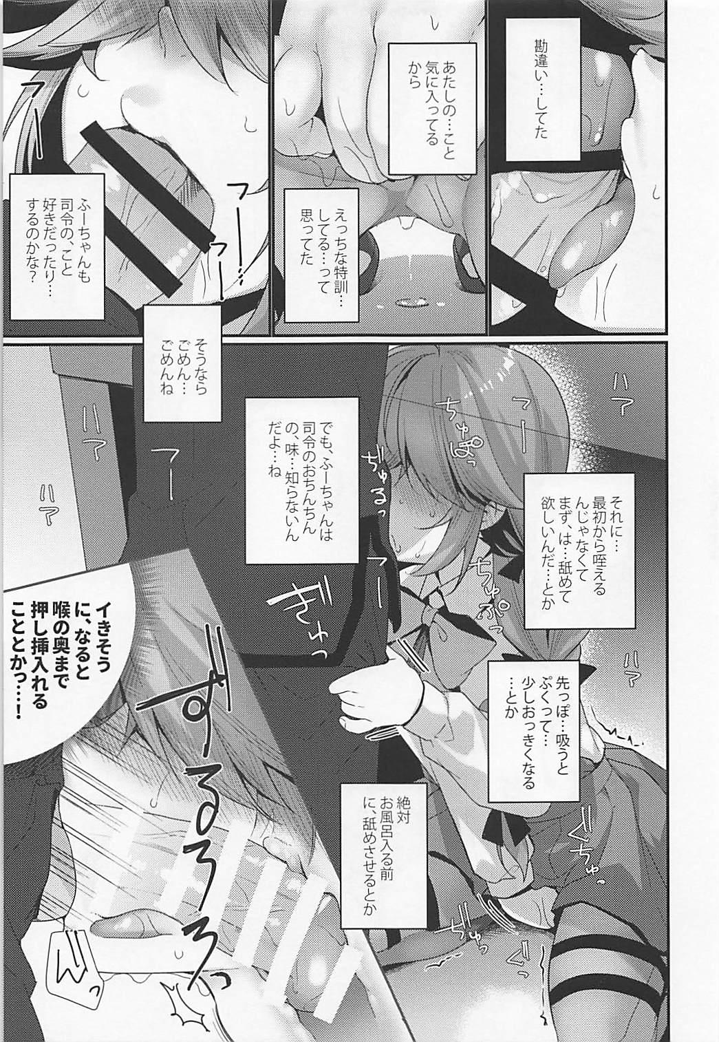 Mulata 1-koma mo Me ga Denai Hamanami no Eroi Hon - Kantai collection Amigos - Page 9