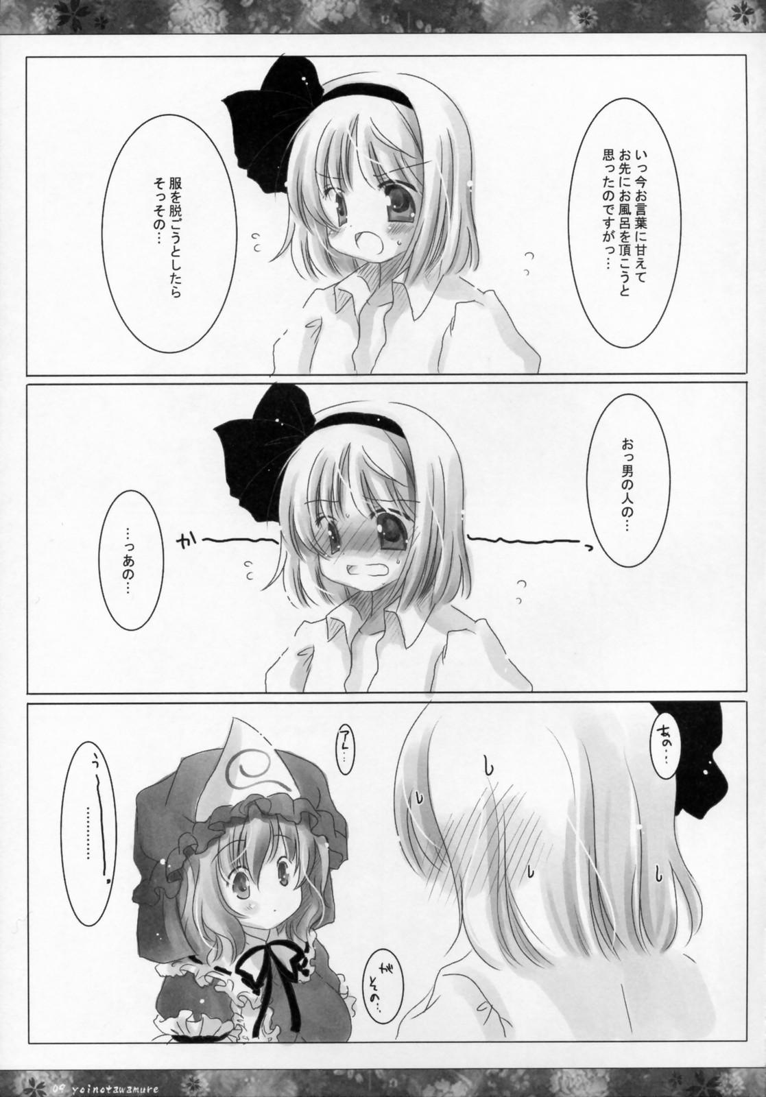 Party Yoi no Tawamure - Touhou project Voyeursex - Page 8