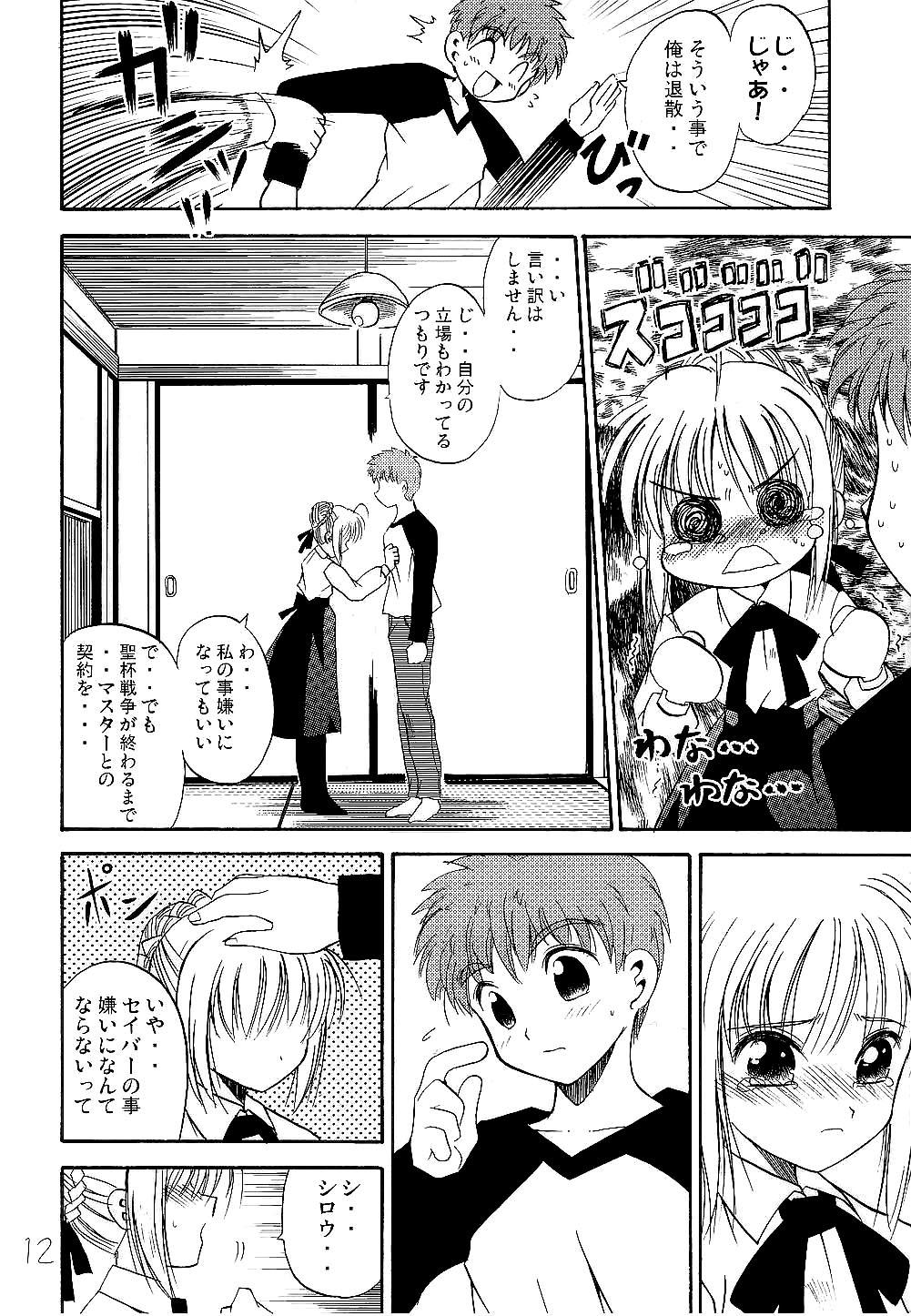 Freaky Saber Crash! - Fate stay night Amateur - Page 11