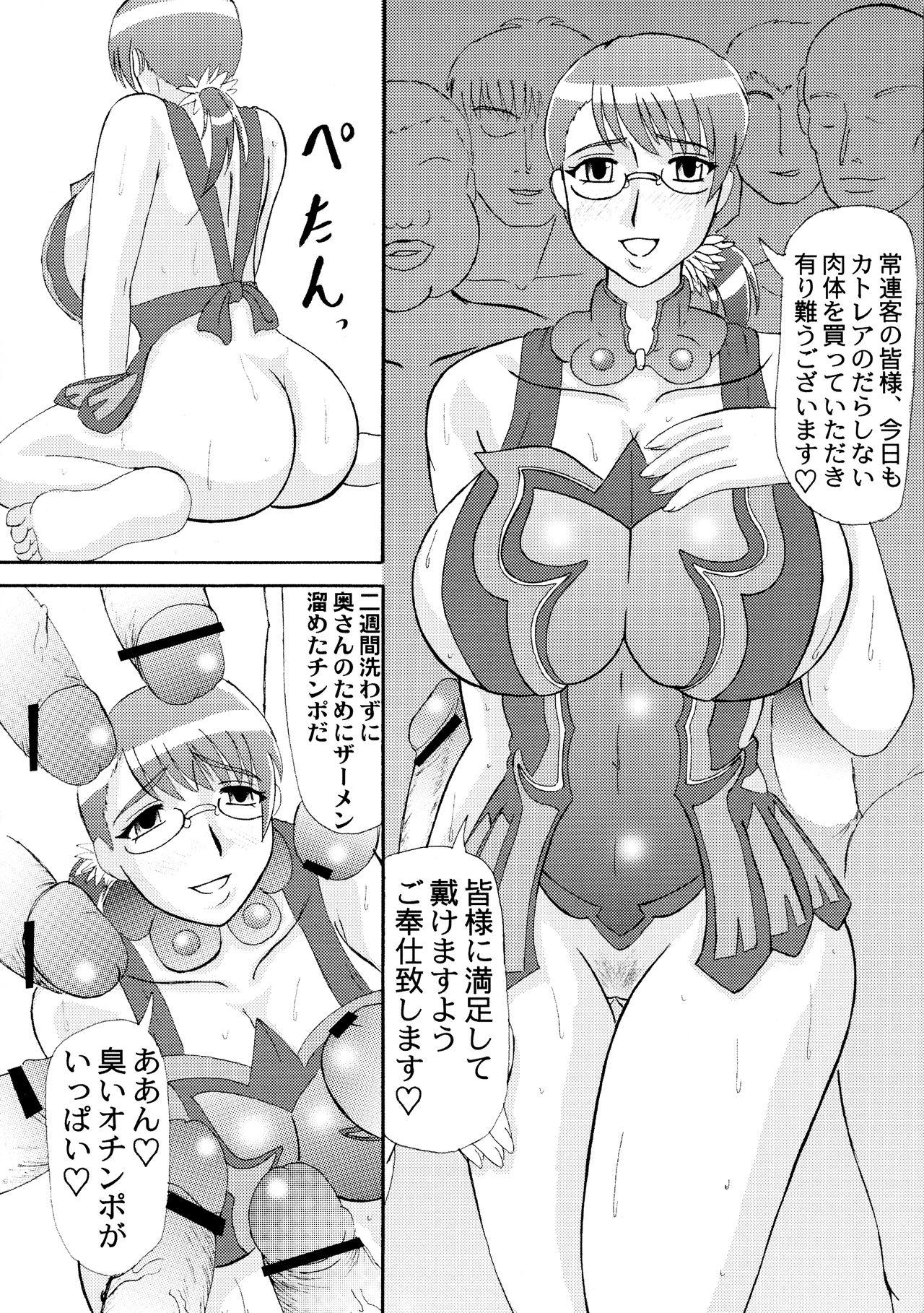 Belly Seijuku Shita Miryoku - Queens blade Toilet - Page 3