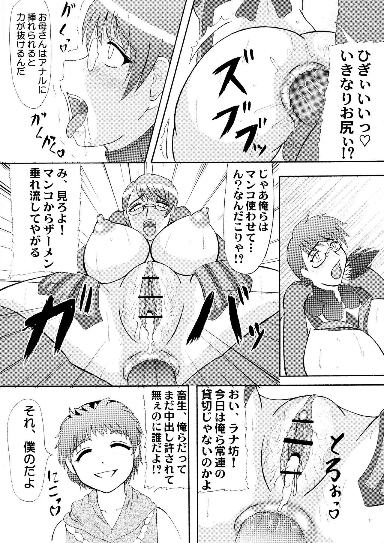 Belly Seijuku Shita Miryoku - Queens blade Toilet - Page 7