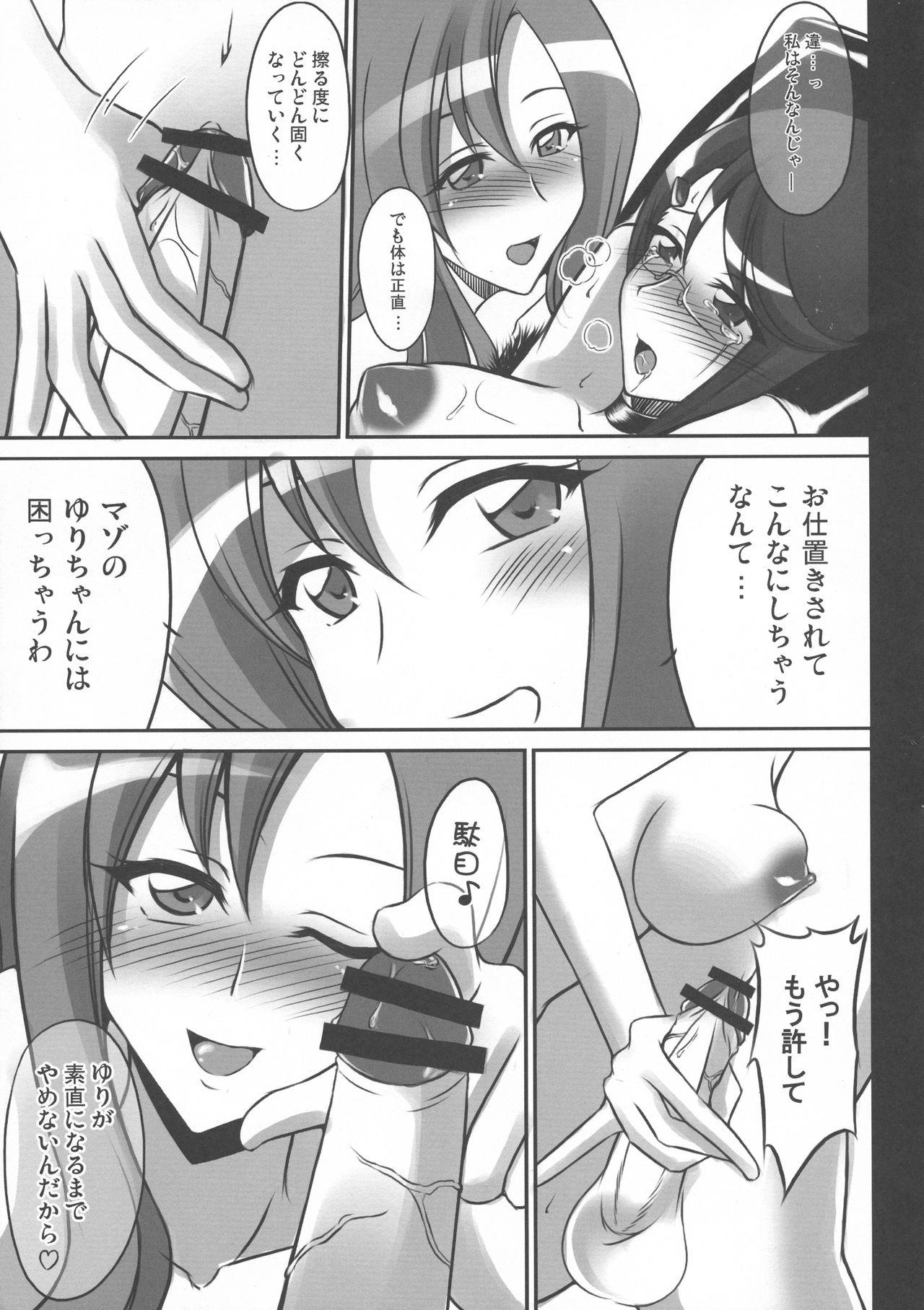 Candid Futanari no Yuri-san o ijimetai - Heartcatch precure Gay Bondage - Page 7