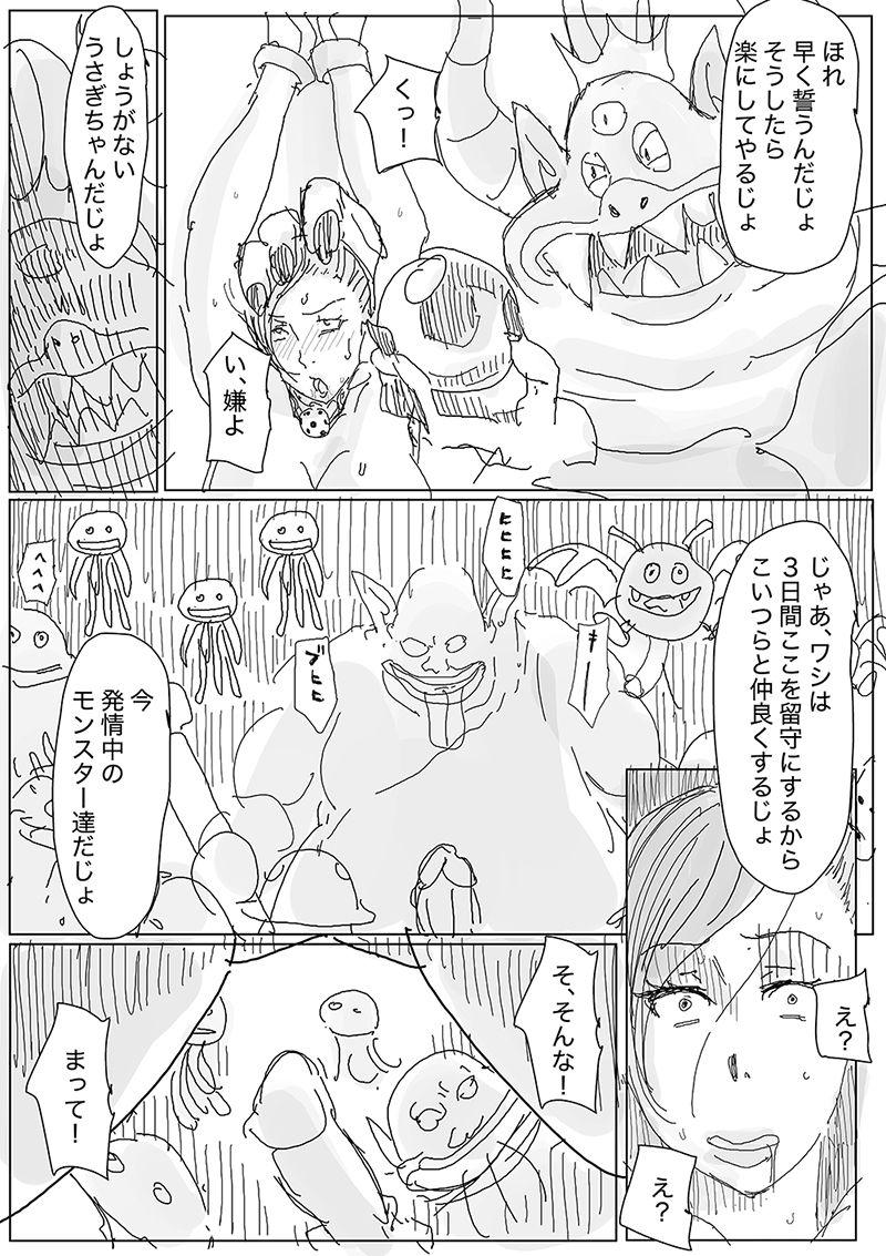 Amateur Xxx Mamonoka Choukyou - Dragon quest xi Pussy Eating - Page 3