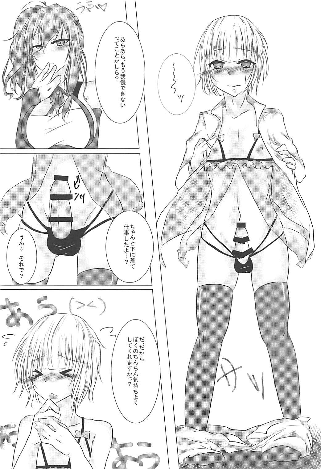 Pervert Shikikan-kun wa Watashi no Omocha - Azur lane Latex - Page 5