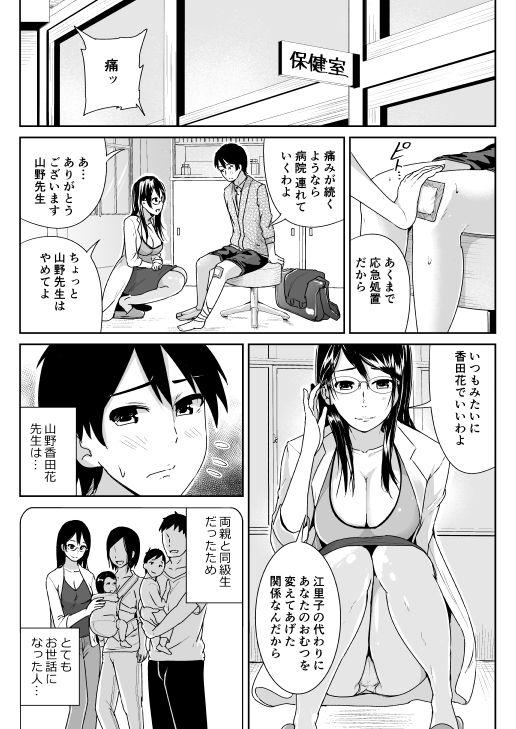 Naughty Doutei no Ore o Yuuwaku suru Ecchi na Joshi-tachi!? 3 - Original Atm - Page 7