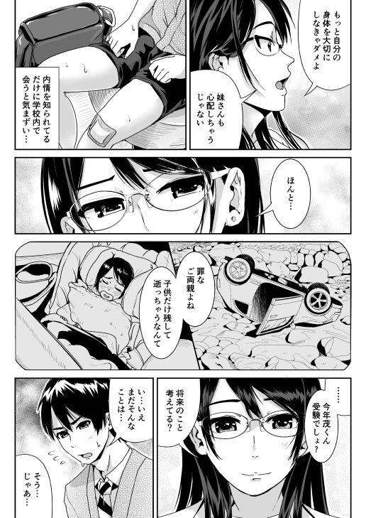 Bikini Doutei no Ore o Yuuwaku suru Ecchi na Joshi-tachi!? 3 - Original Lesbian Sex - Page 8