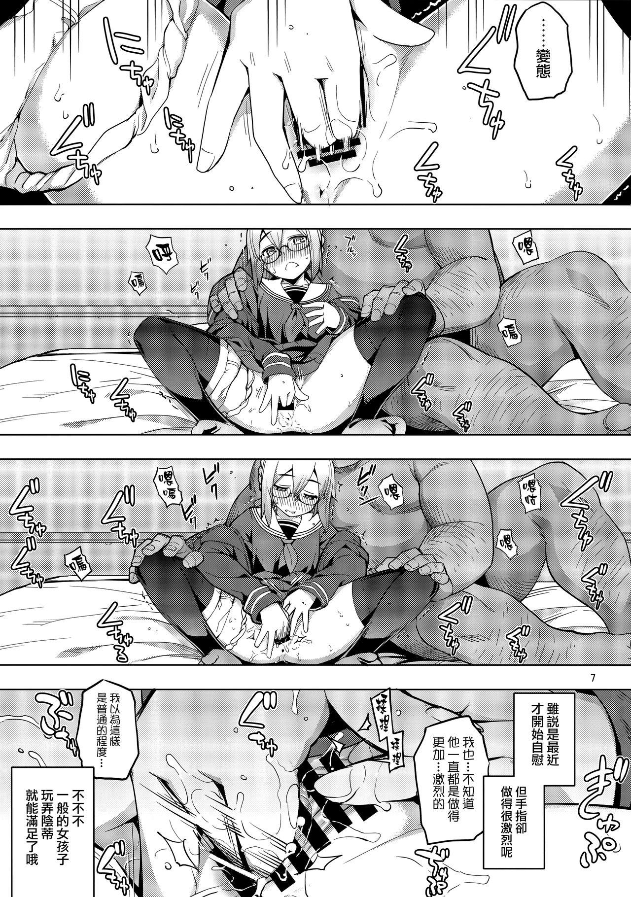 Fishnet RE26 - Fate grand order Girl On Girl - Page 6
