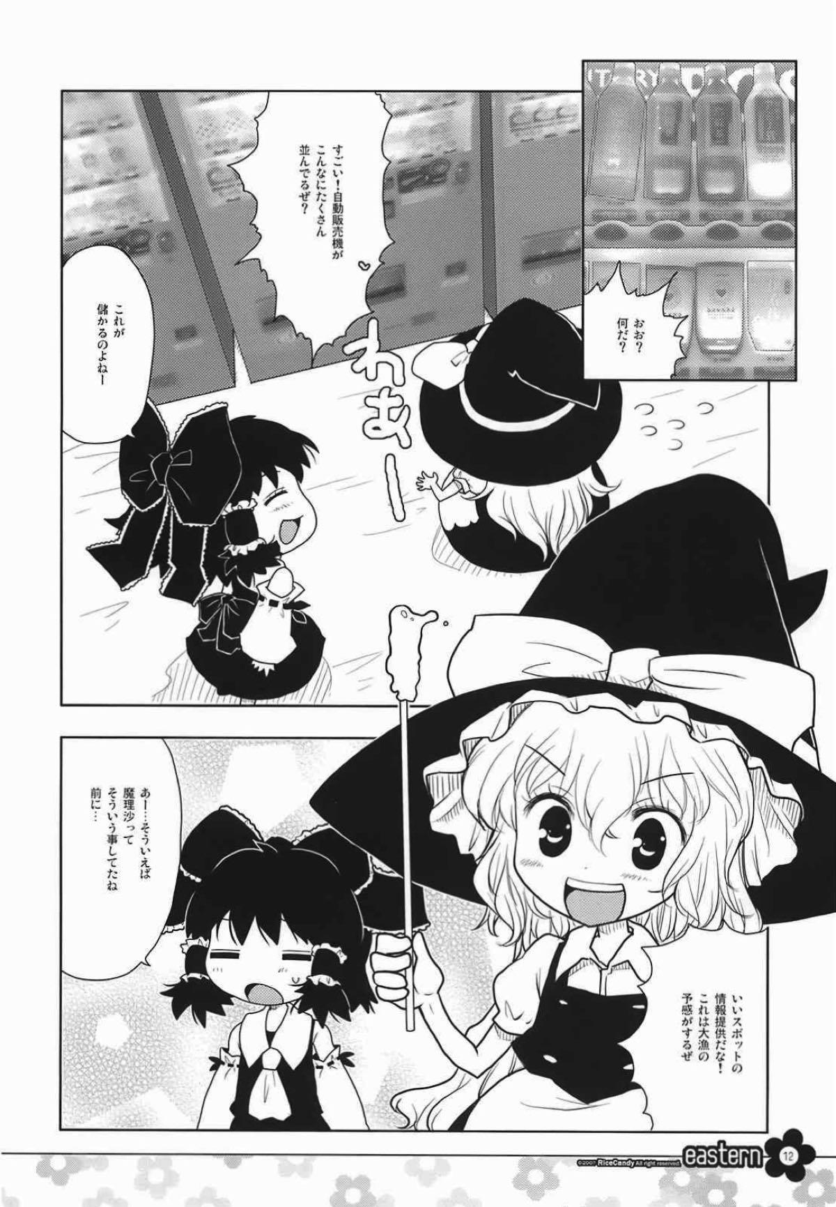 Bare EASTERN - Touhou project Ex Girlfriends - Page 3