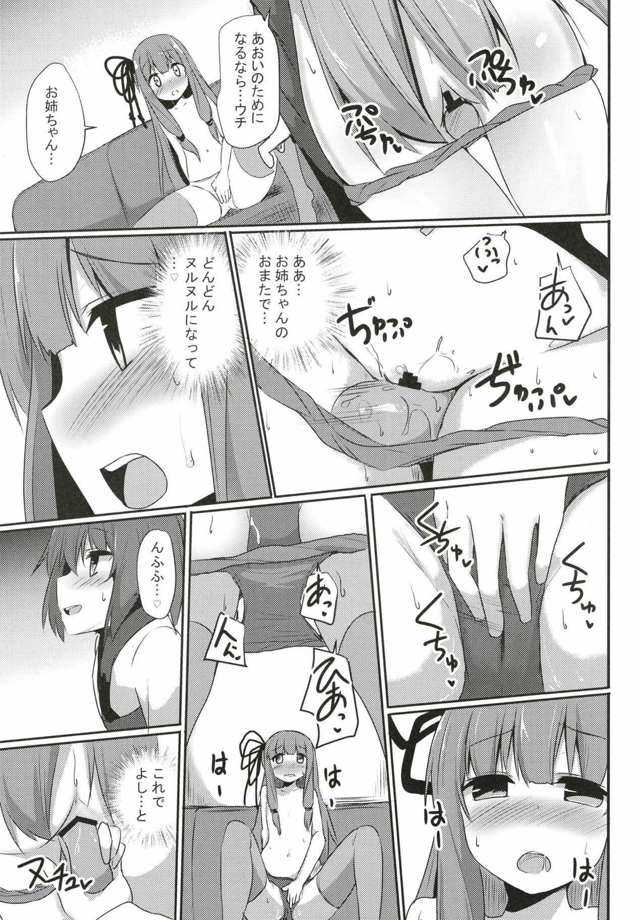 Class (Kono Koe Todoke, Tsuki made mo Yon) [Milk Pudding (Jamcy)] Akane-chan Challenge! 3-kaime (VOICEROID) - Voiceroid Peludo - Page 10