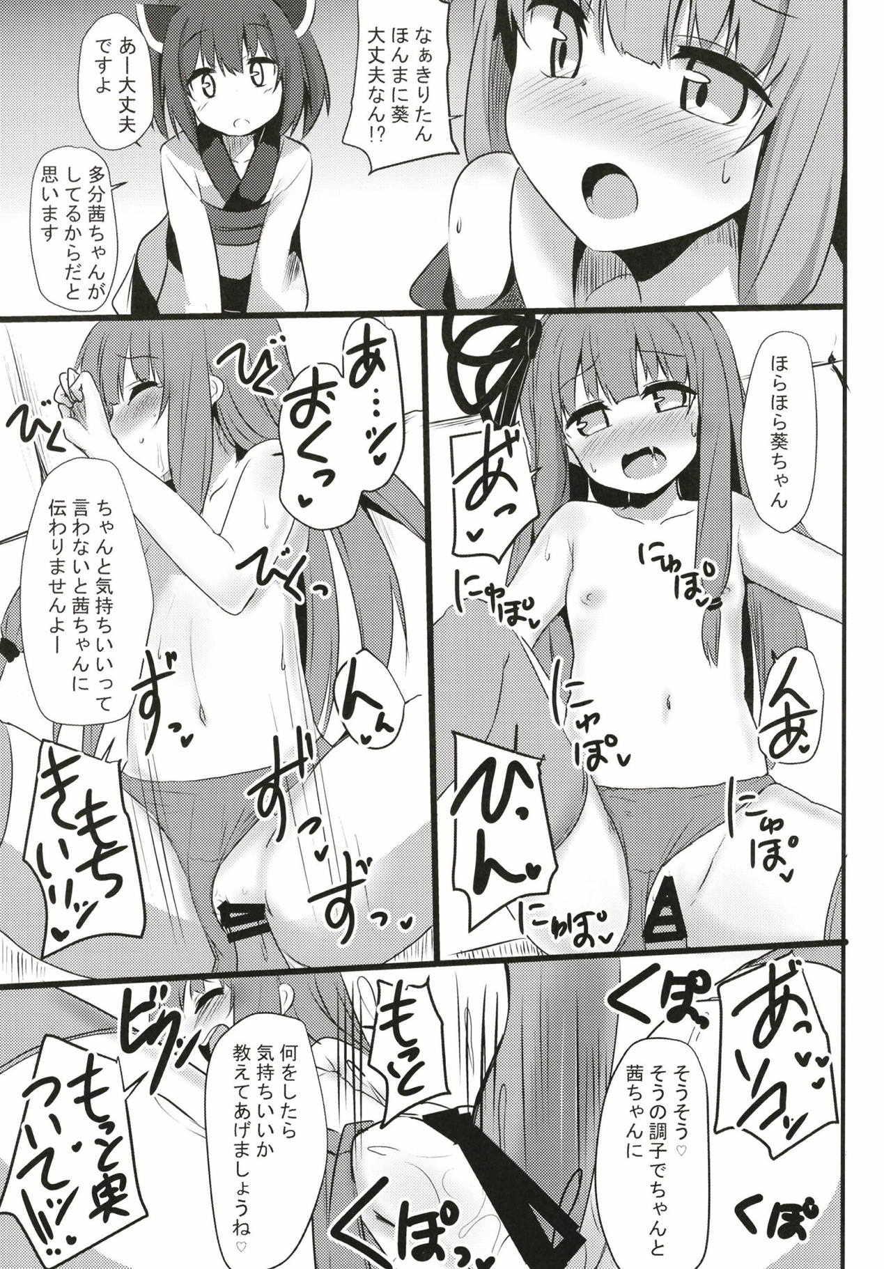 (Kono Koe Todoke, Tsuki made mo Yon) [Milk Pudding (Jamcy)] Akane-chan Challenge! 3-kaime (VOICEROID) 13