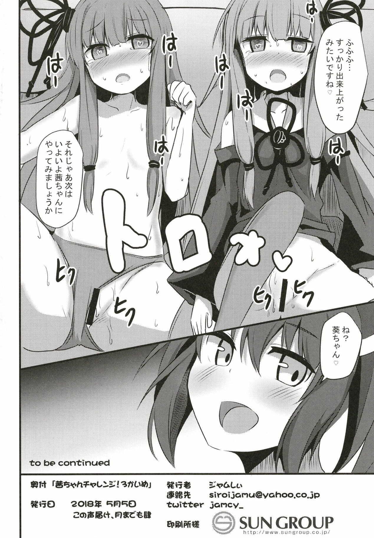 Twink (Kono Koe Todoke, Tsuki made mo Yon) [Milk Pudding (Jamcy)] Akane-chan Challenge! 3-kaime (VOICEROID) - Voiceroid Secret - Page 21