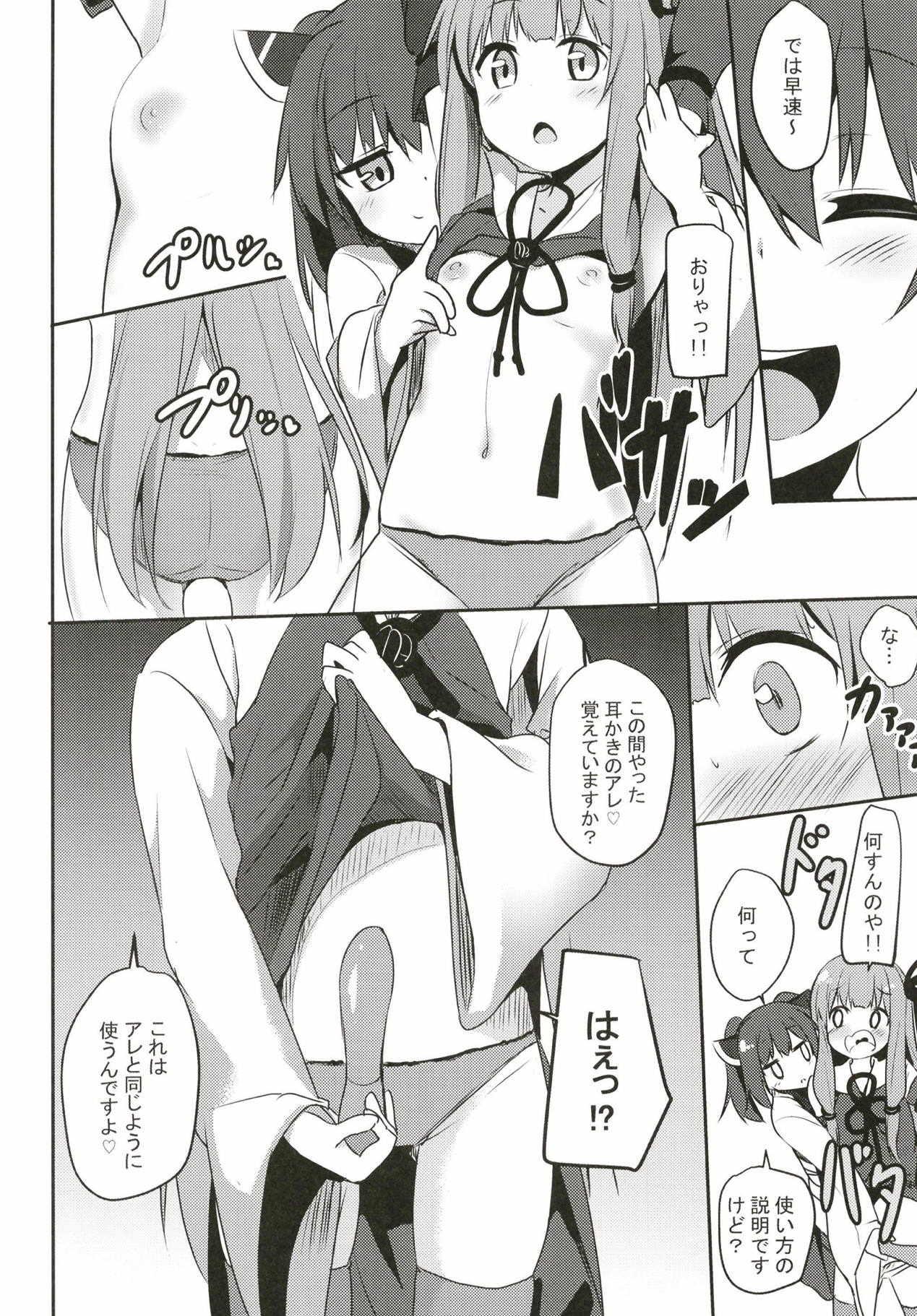 Tranny Porn (Kono Koe Todoke, Tsuki made mo Yon) [Milk Pudding (Jamcy)] Akane-chan Challenge! 3-kaime (VOICEROID) - Voiceroid 8teenxxx - Page 5