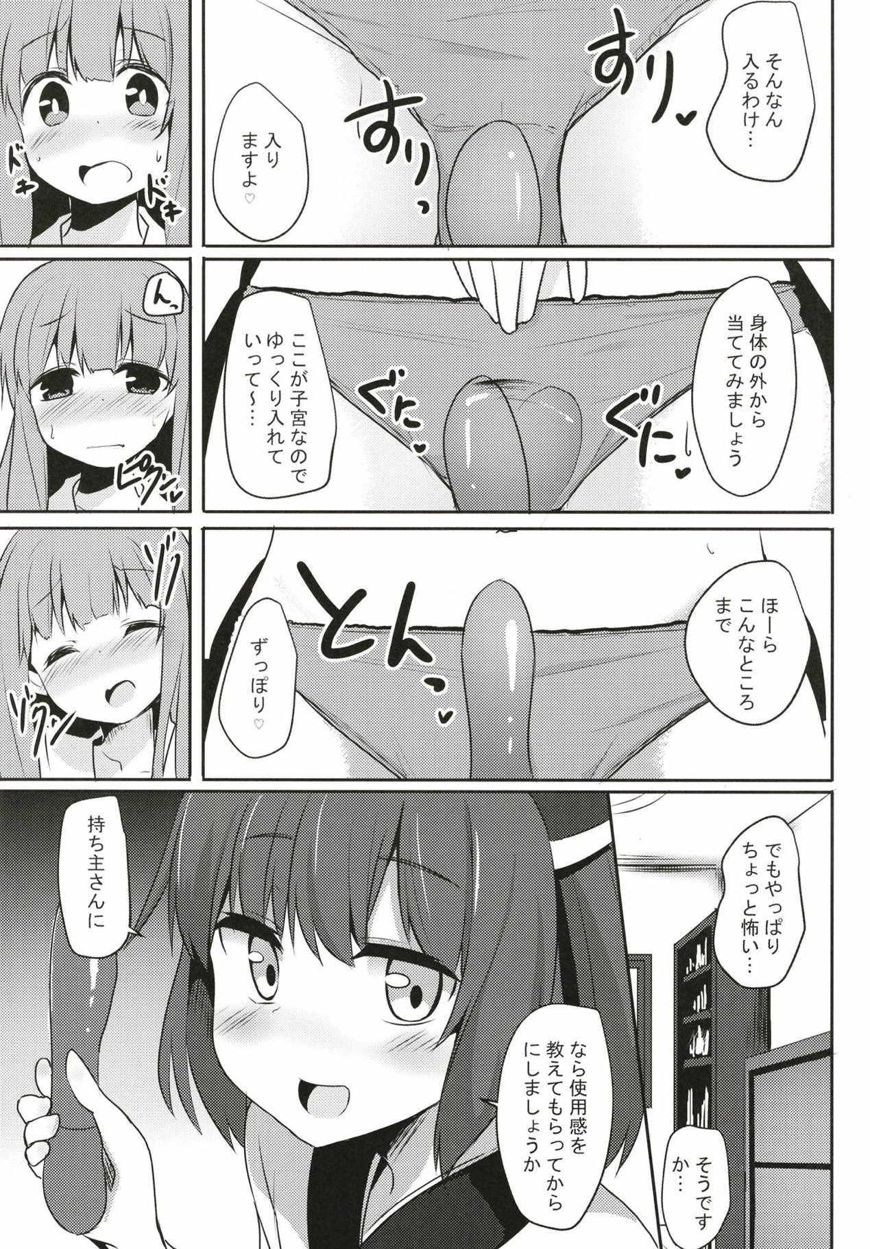 Eurobabe (Kono Koe Todoke, Tsuki made mo Yon) [Milk Pudding (Jamcy)] Akane-chan Challenge! 3-kaime (VOICEROID) - Voiceroid Pornstars - Page 6