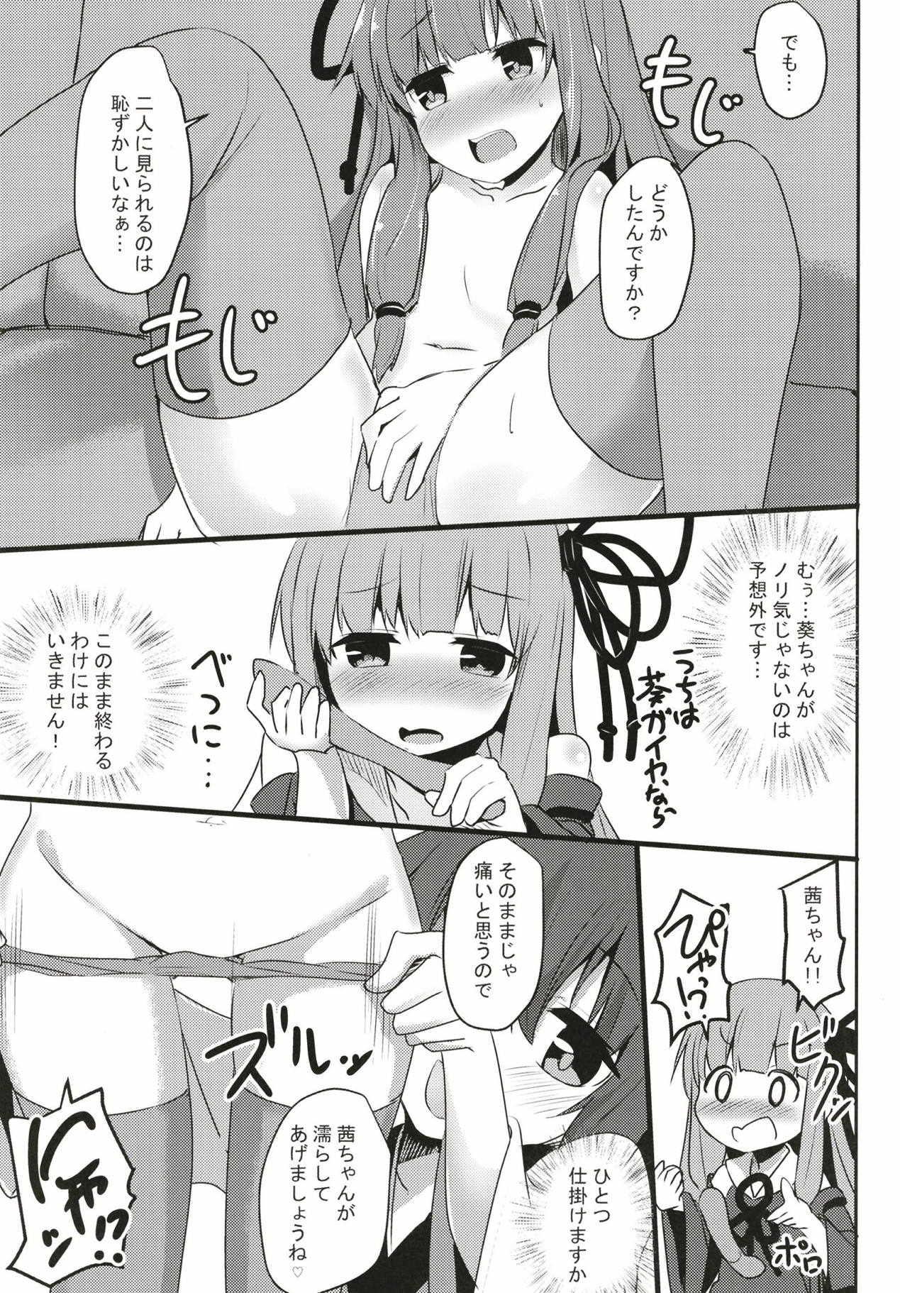 Jocks (Kono Koe Todoke, Tsuki made mo Yon) [Milk Pudding (Jamcy)] Akane-chan Challenge! 3-kaime (VOICEROID) - Voiceroid Nurse - Page 8