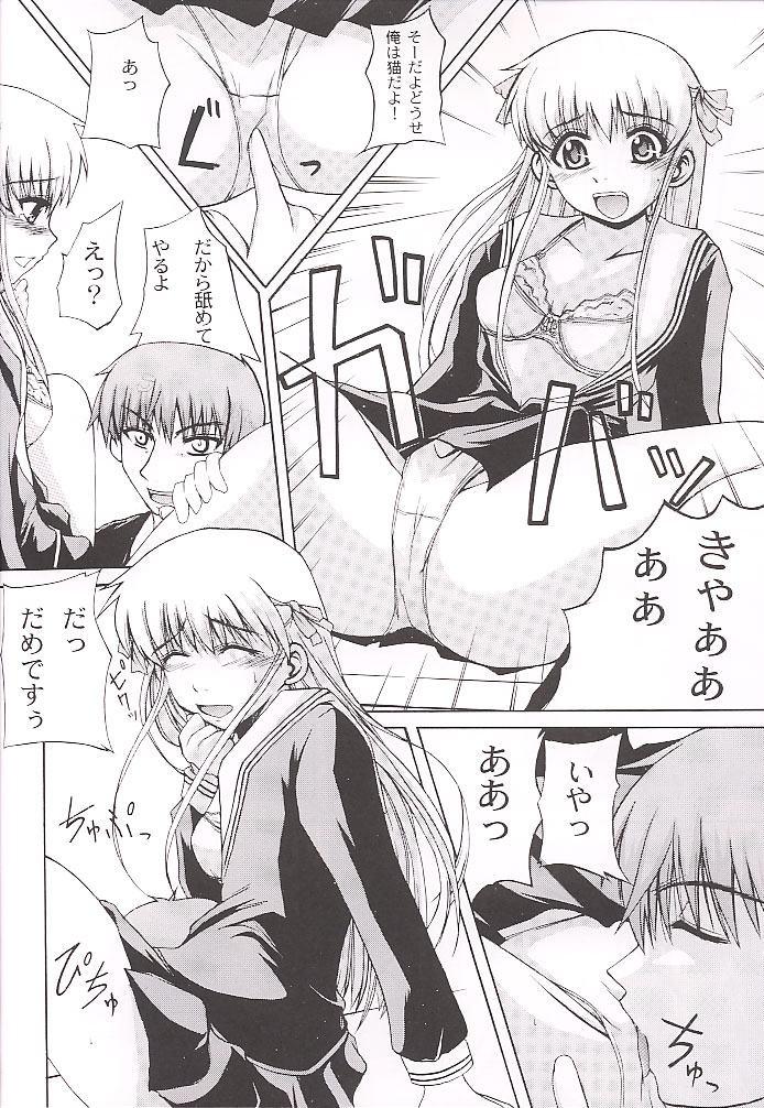 Venezolana Clear Heart 3 - Fruits basket Couple - Page 12