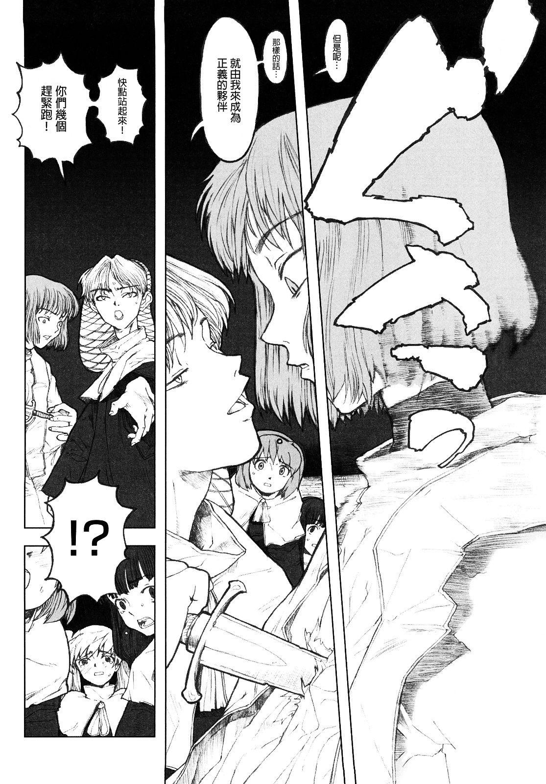 Load of Trash Kanzenban Ch. 1-5 62