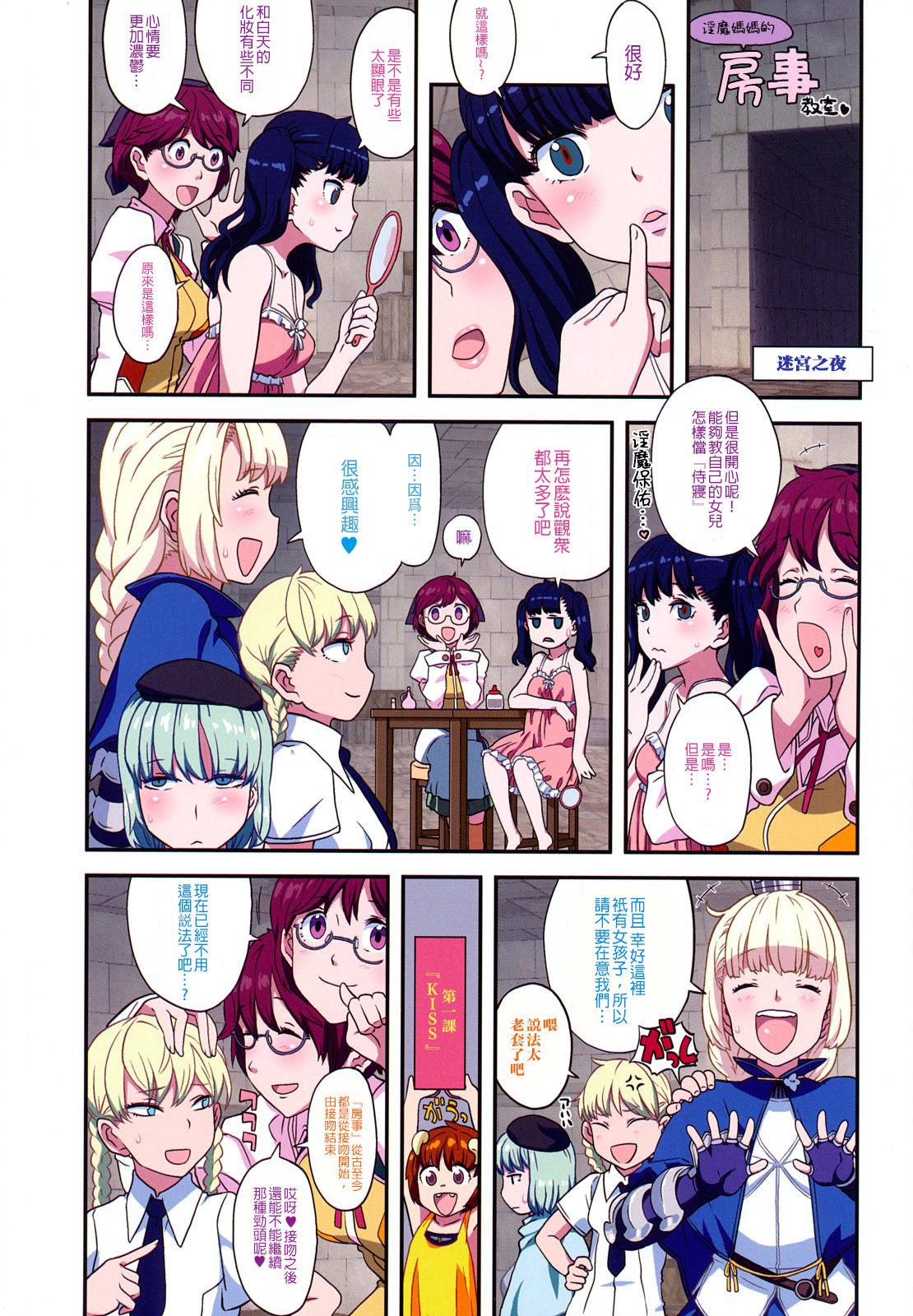 Camgirl Load of Trash Kanzenban Ch. 1-5 Gay Clinic - Page 7