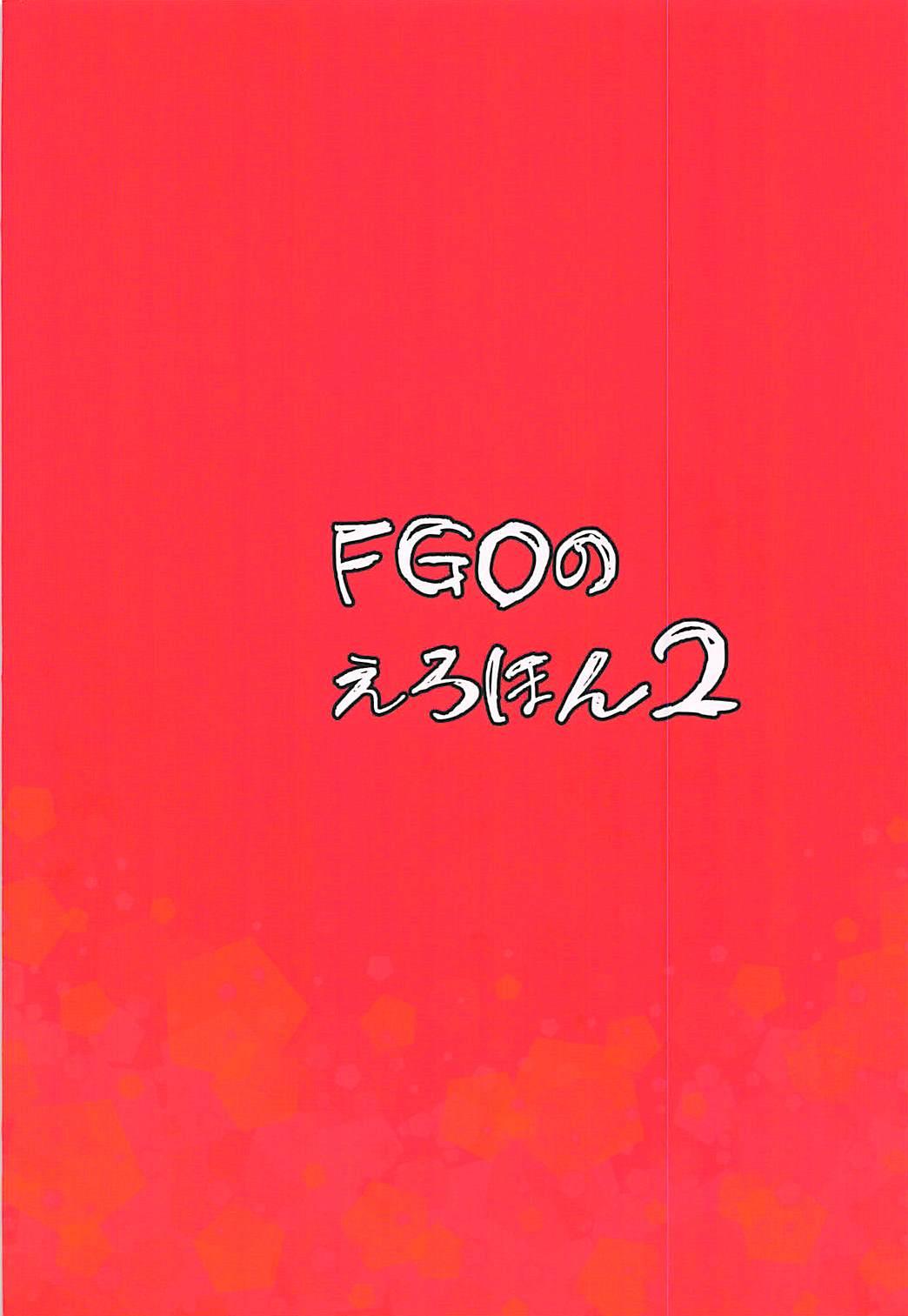 FGO no Erohon 2 25