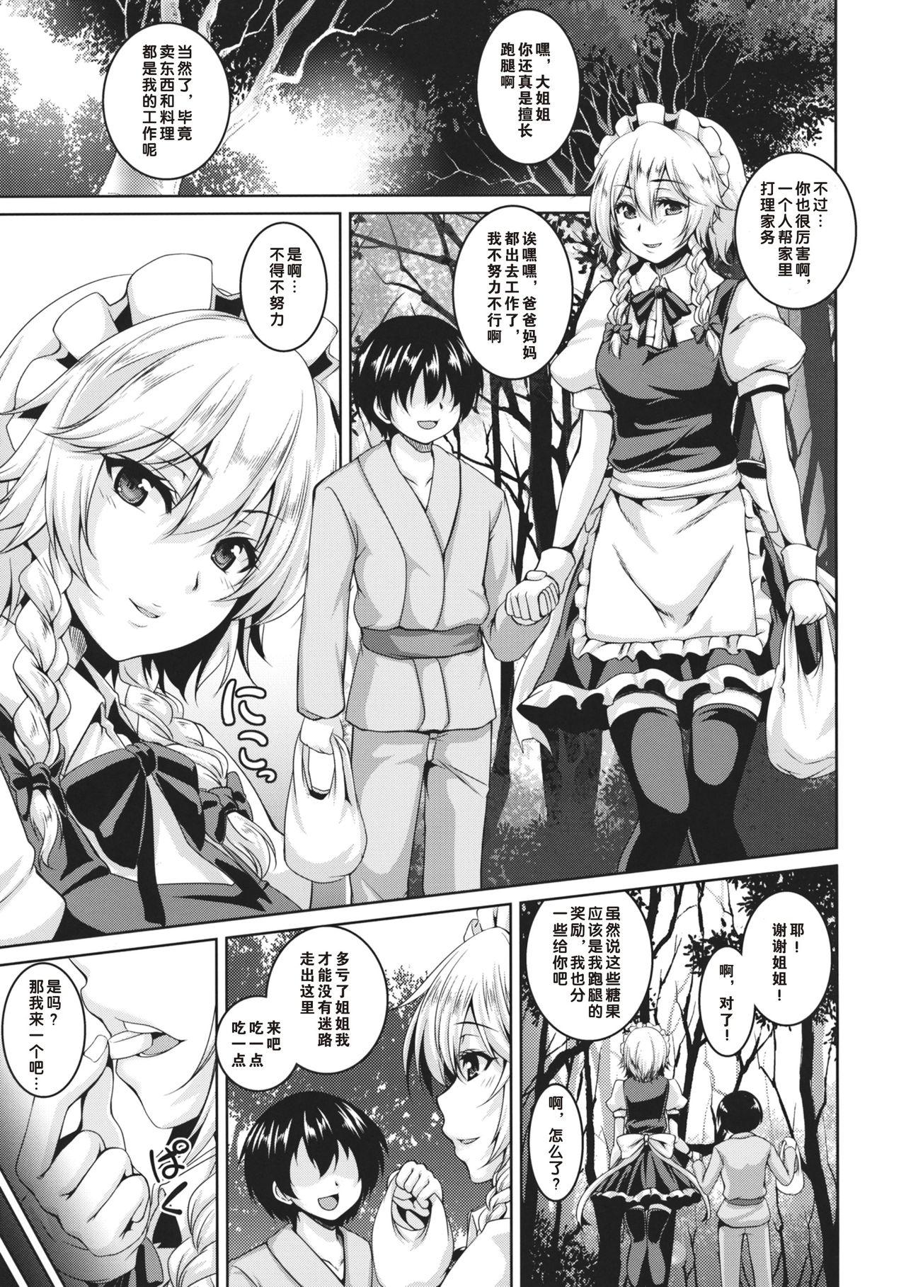 Solo Female Izayoi Sakuya Kusuri zuke Nikubenki Choukyou - Touhou project Women - Page 2