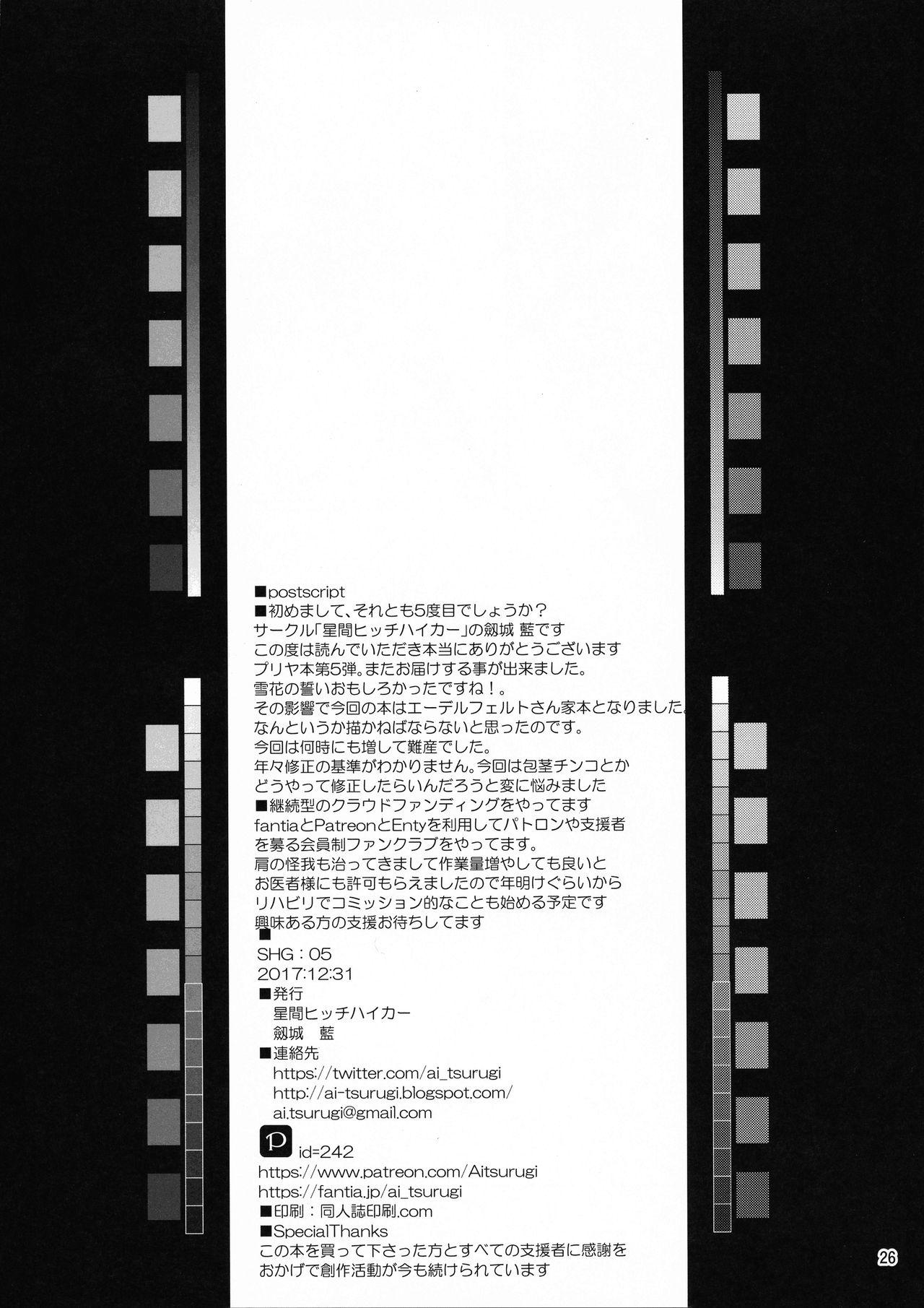 Hd Porn SHG:05 - Fate kaleid liner prisma illya Model - Page 23