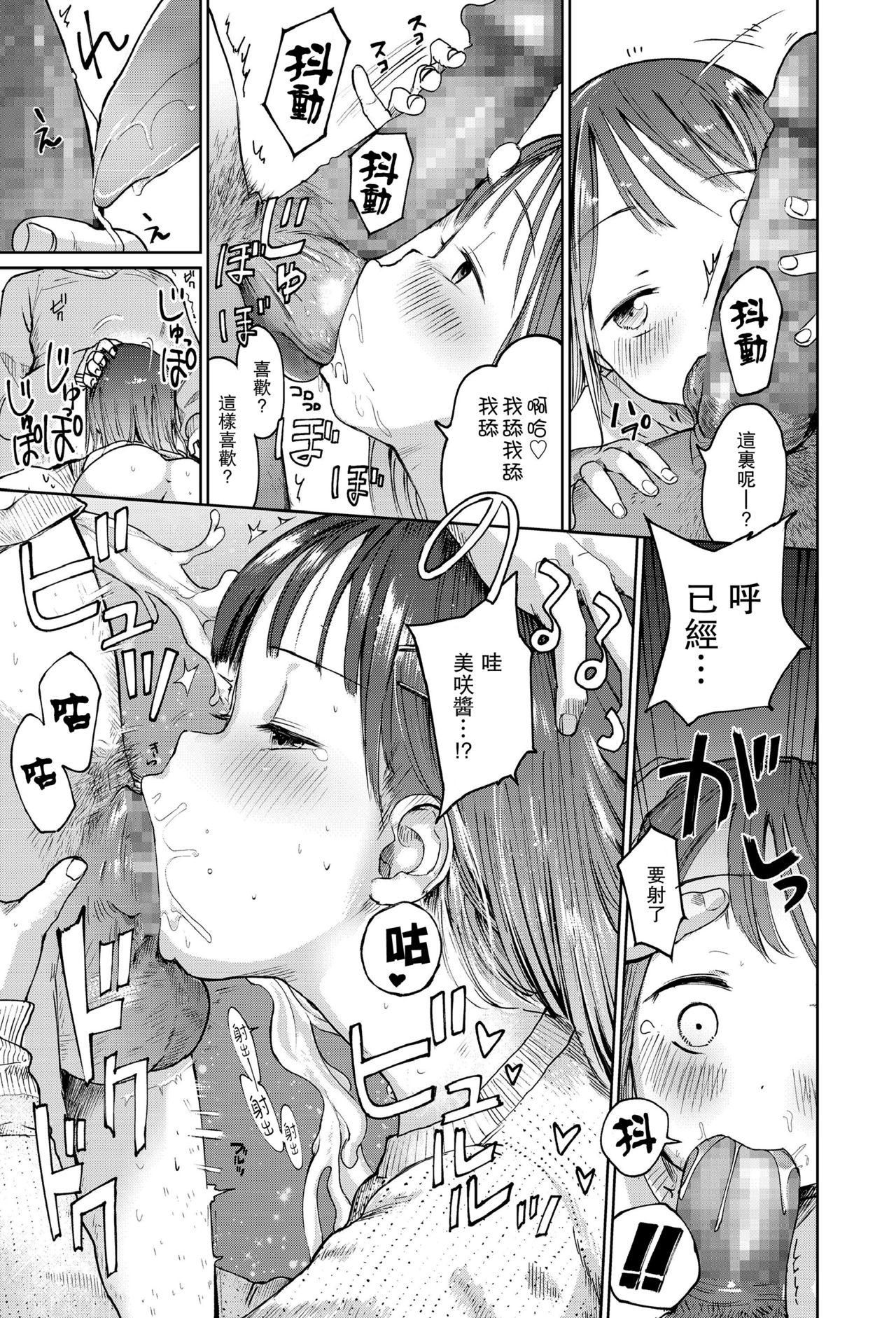 Cop Mei ni Gachi Koi Face Sitting - Page 12