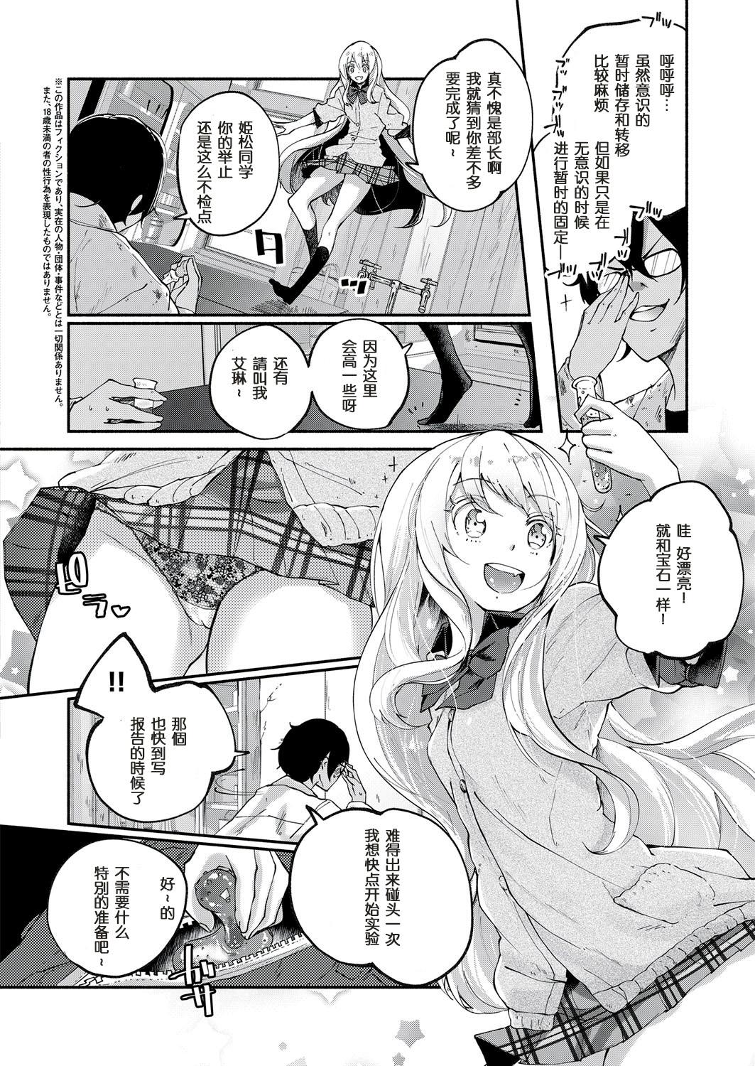 Blow Jobs Kawaii Watashi | Lovely 'Myself' Blow - Page 2