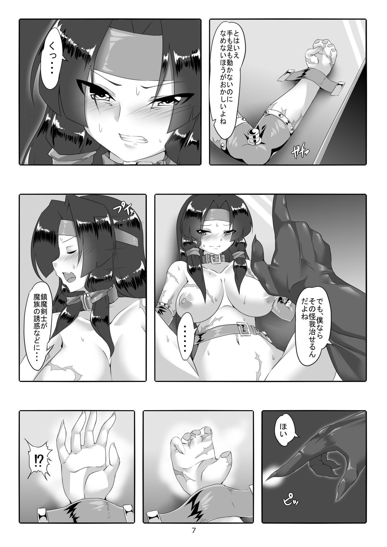Short Hair Toilet Swordwoman's Defeat Log - Original Furry - Page 8