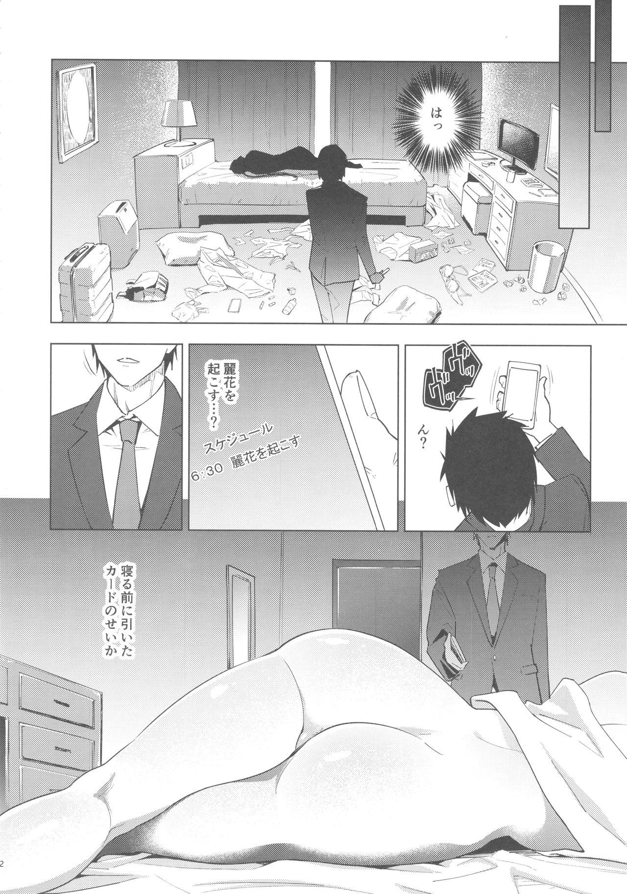 Screaming JK5 - The idolmaster Olderwoman - Page 11