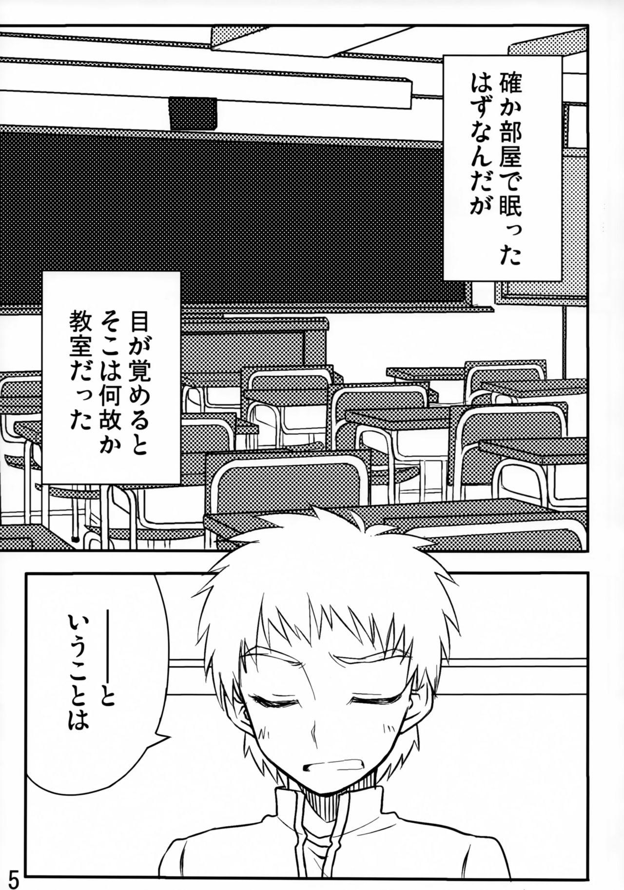 Putita Sukuraido - Fate stay night Stream - Page 4