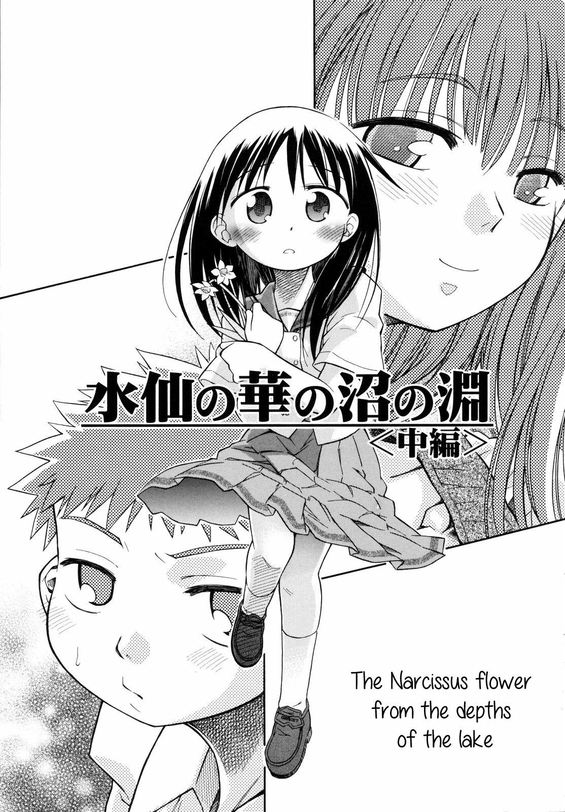 Suisen no Hana no Numa no Fuchi <Chuuhen> | Narcissus Chapter 2 2