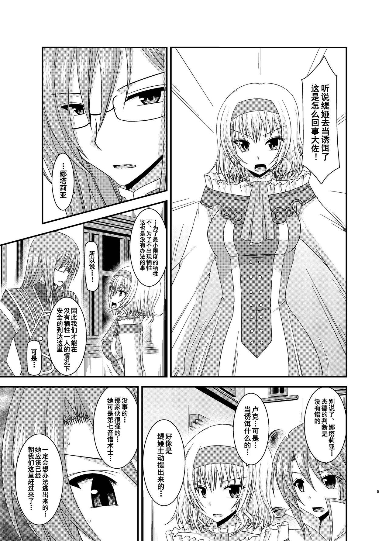 Gay Outinpublic Melon ga Chou Shindou! R10 - Tales of the abyss Buceta - Page 4