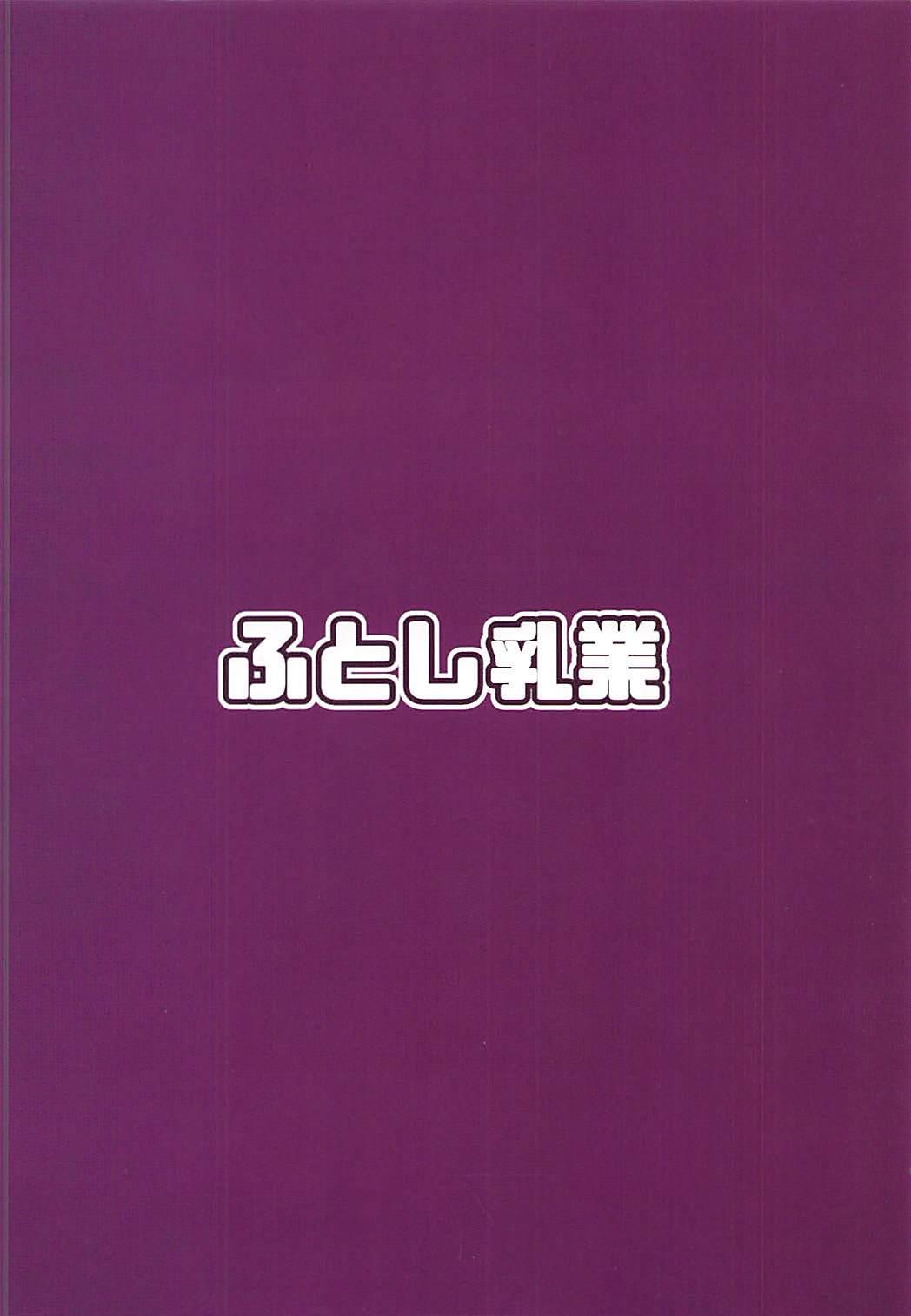 Chaldea Kyounyuu Seikatsu vol:1.5 13