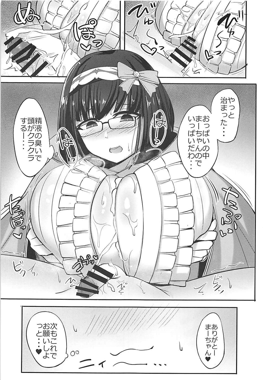 Girl Sucking Dick Chaldea Kyounyuu Seikatsu vol:1.5 - Fate grand order Real - Page 6