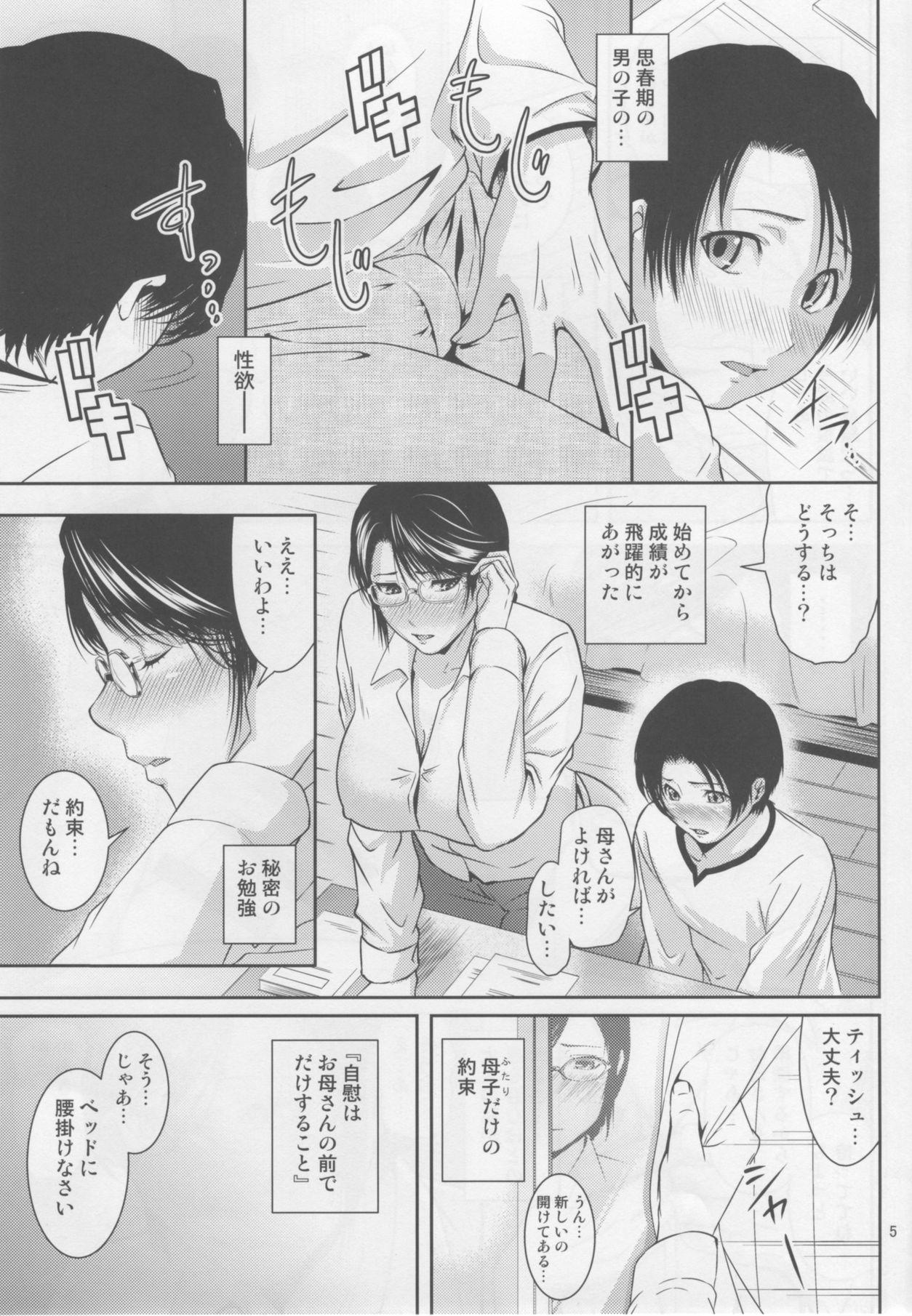 Male Boketsu o Horu 18 - Original Cocksuckers - Page 4