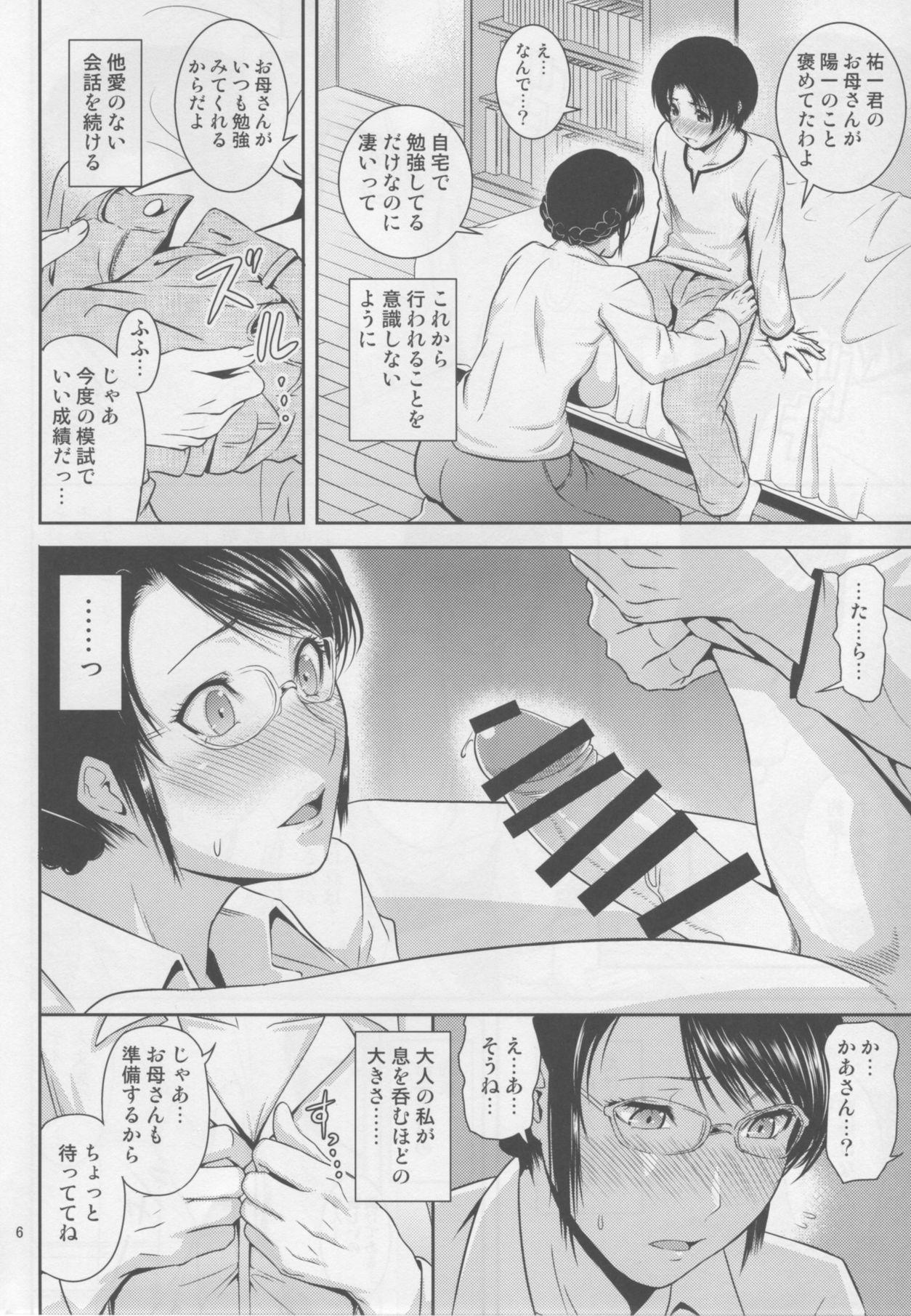 Sex Boketsu o Horu 18 - Original Creamy - Page 5