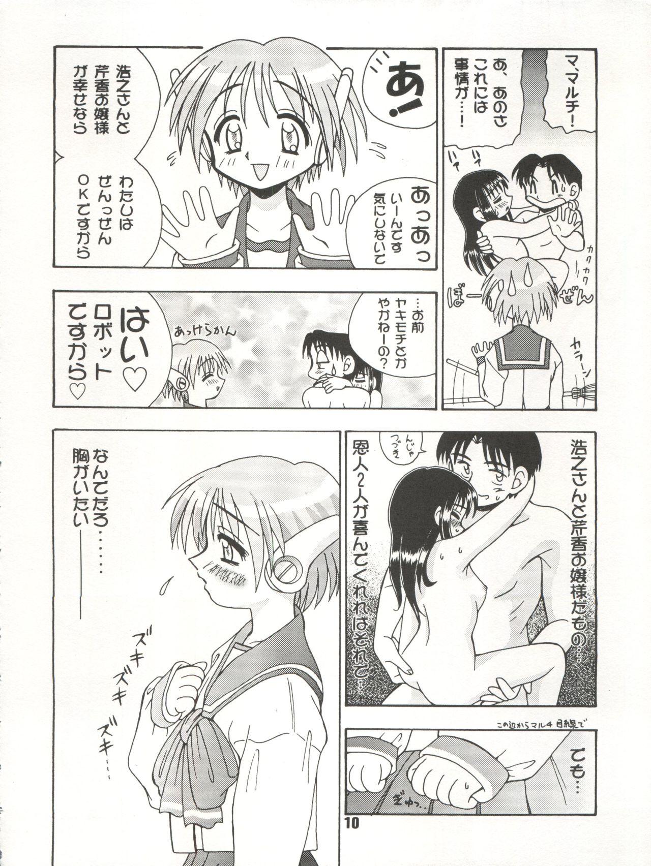 Submission Nadenade Shite Kudasai - To heart Indian Sex - Page 10