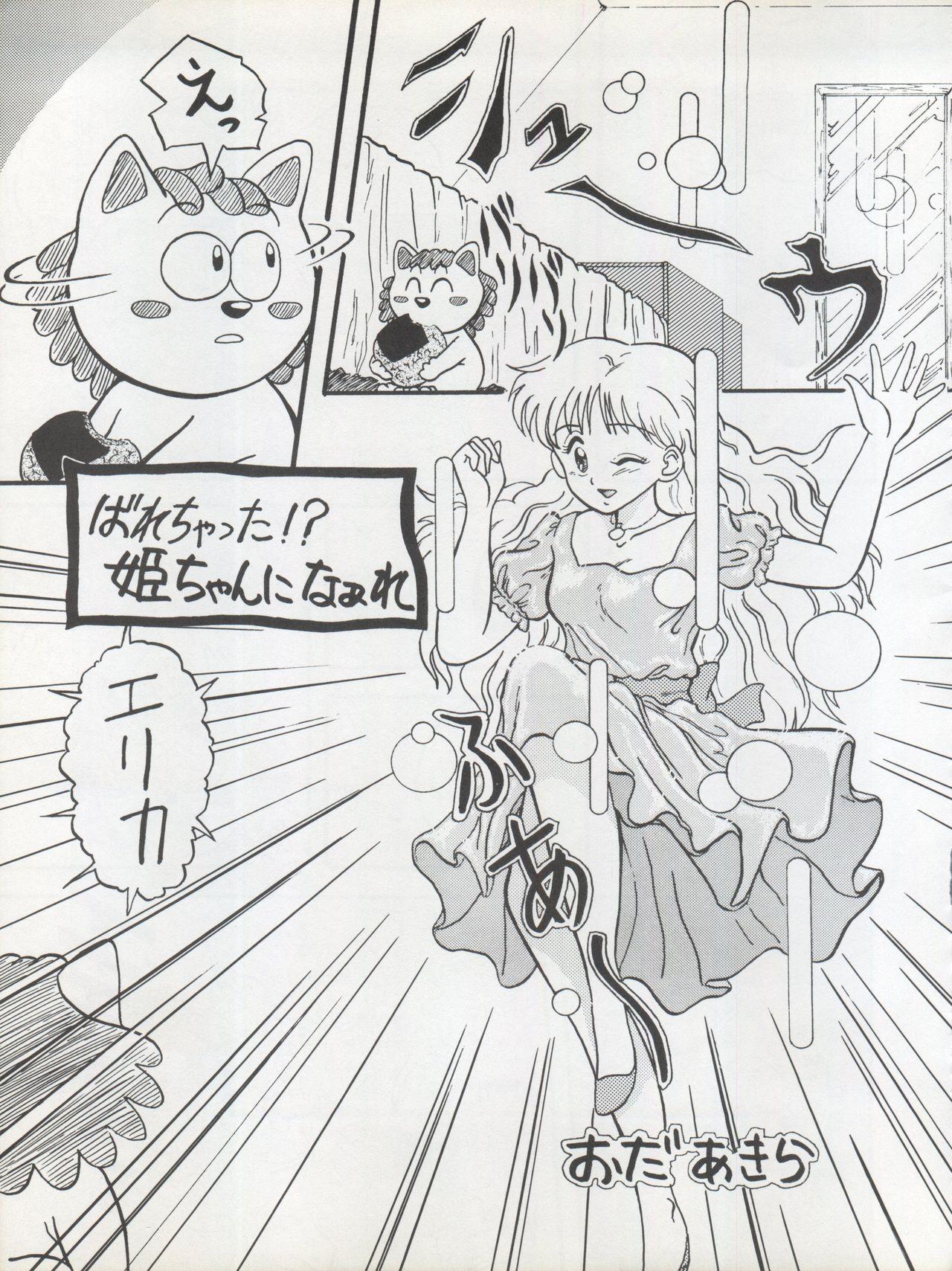 Tetona MAGICAL RIBBON SPECIAL - Hime chans ribbon Moms - Page 13
