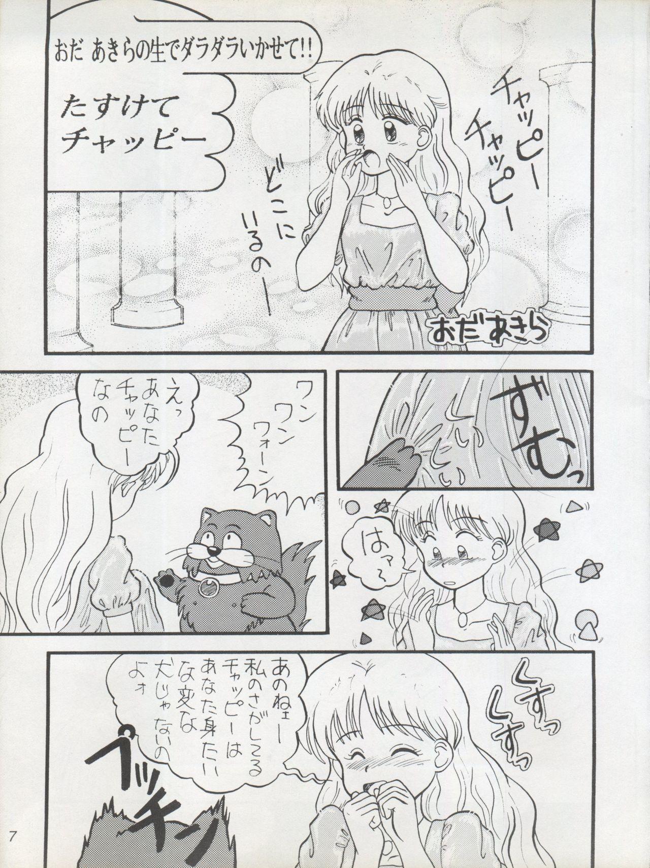Blonde MAGICAL RIBBON SPECIAL - Hime chans ribbon Young Men - Page 7
