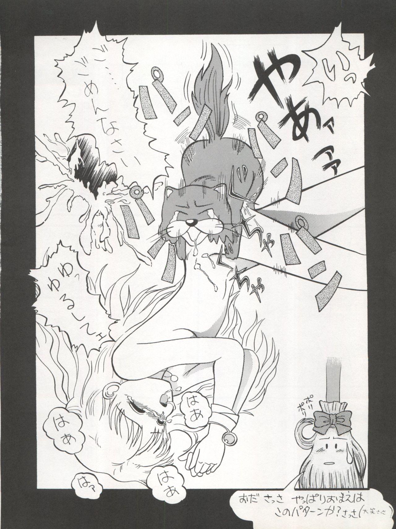Tetona MAGICAL RIBBON SPECIAL - Hime chans ribbon Moms - Page 8