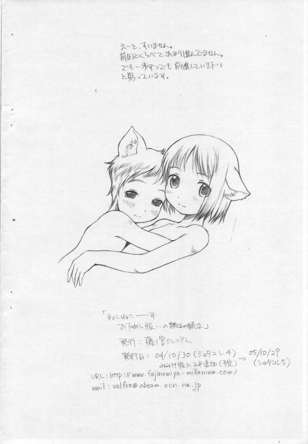 Spoon Neko Nekoozu Otameshiban... no Tsuduki no Tsuduki - Hikaru no go Cunt - Page 12