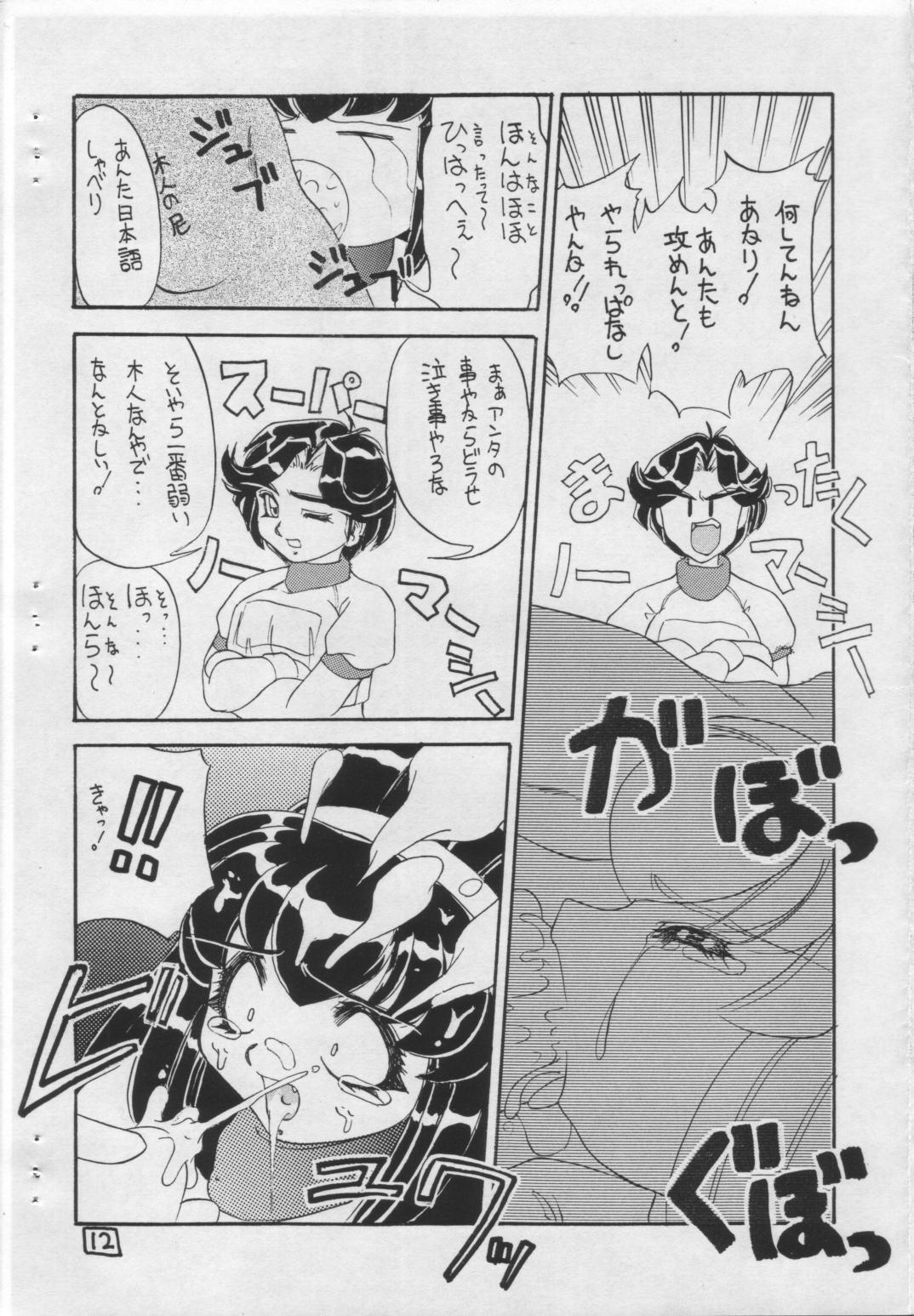 Moms Soko ni Ai wa Aru no?! Vol.I DAIDOKAI - Battle athletes Assgape - Page 11