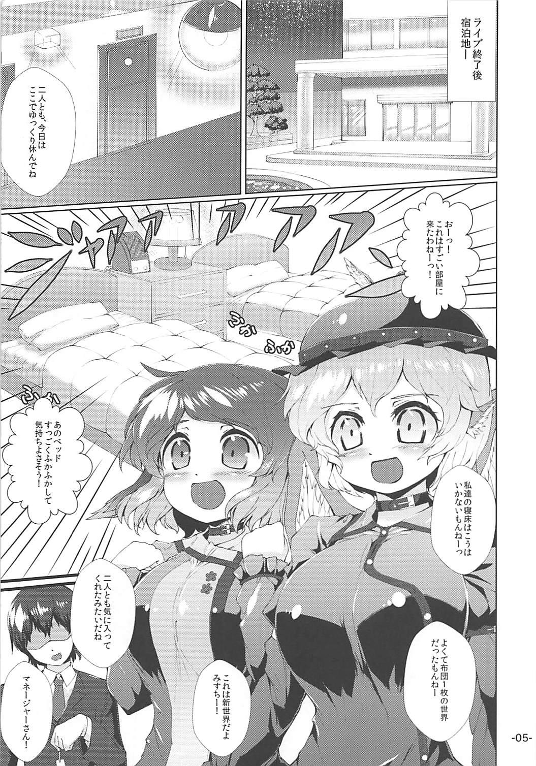 Big Black Dick Choujuu All Night - Touhou project Teenie - Page 4