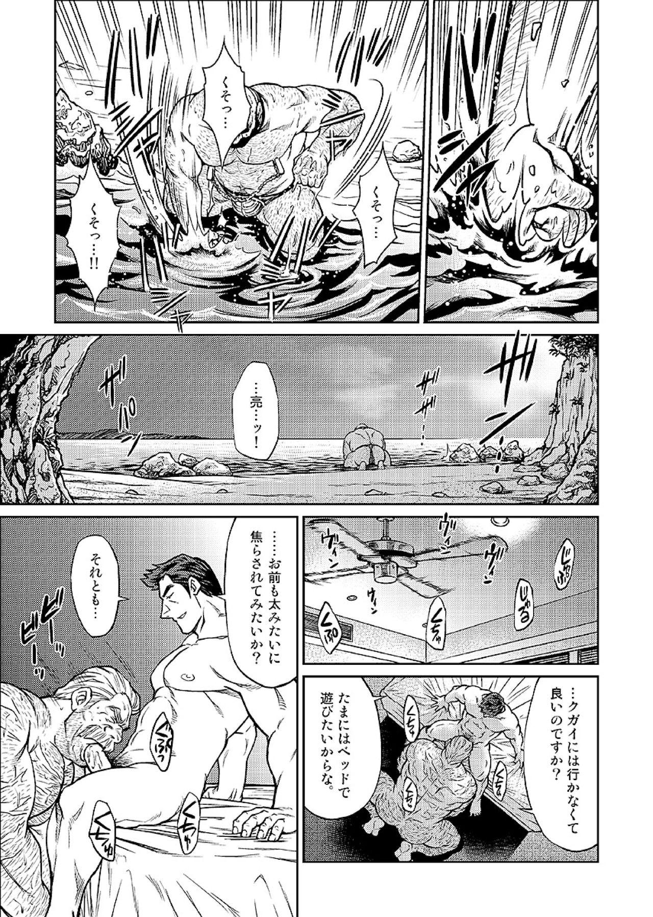 Curves Okinawa Slave Island 07 - Original Jap - Page 10