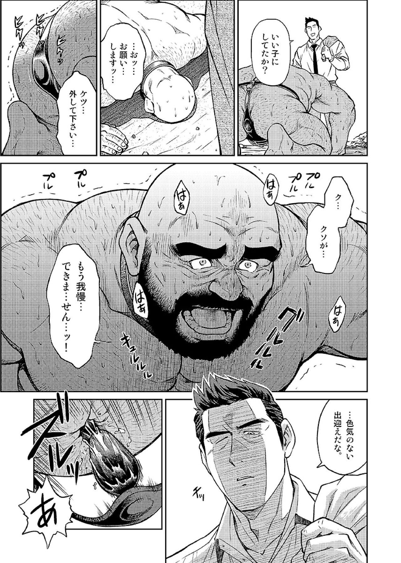 Baile Okinawa Slave Island 07 - Original Gaystraight - Page 12