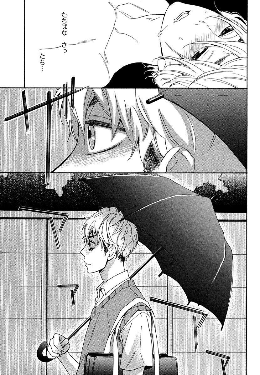 Kasa no Shita, Futari - Under the Umbrella, With You. 34