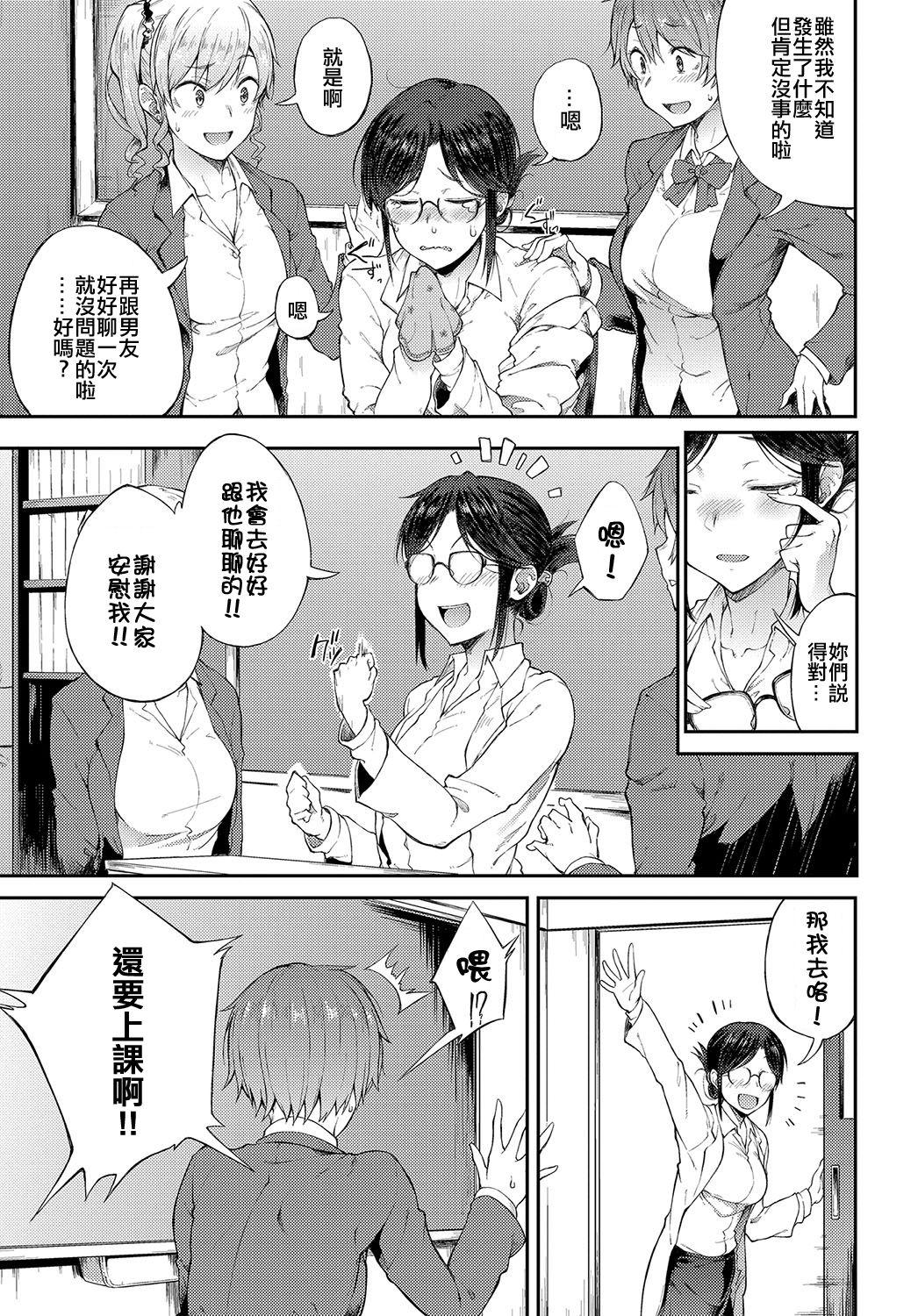 Spy Cam Sae-chan Sensei wa Gaman Dekinai Real Amateurs - Page 5