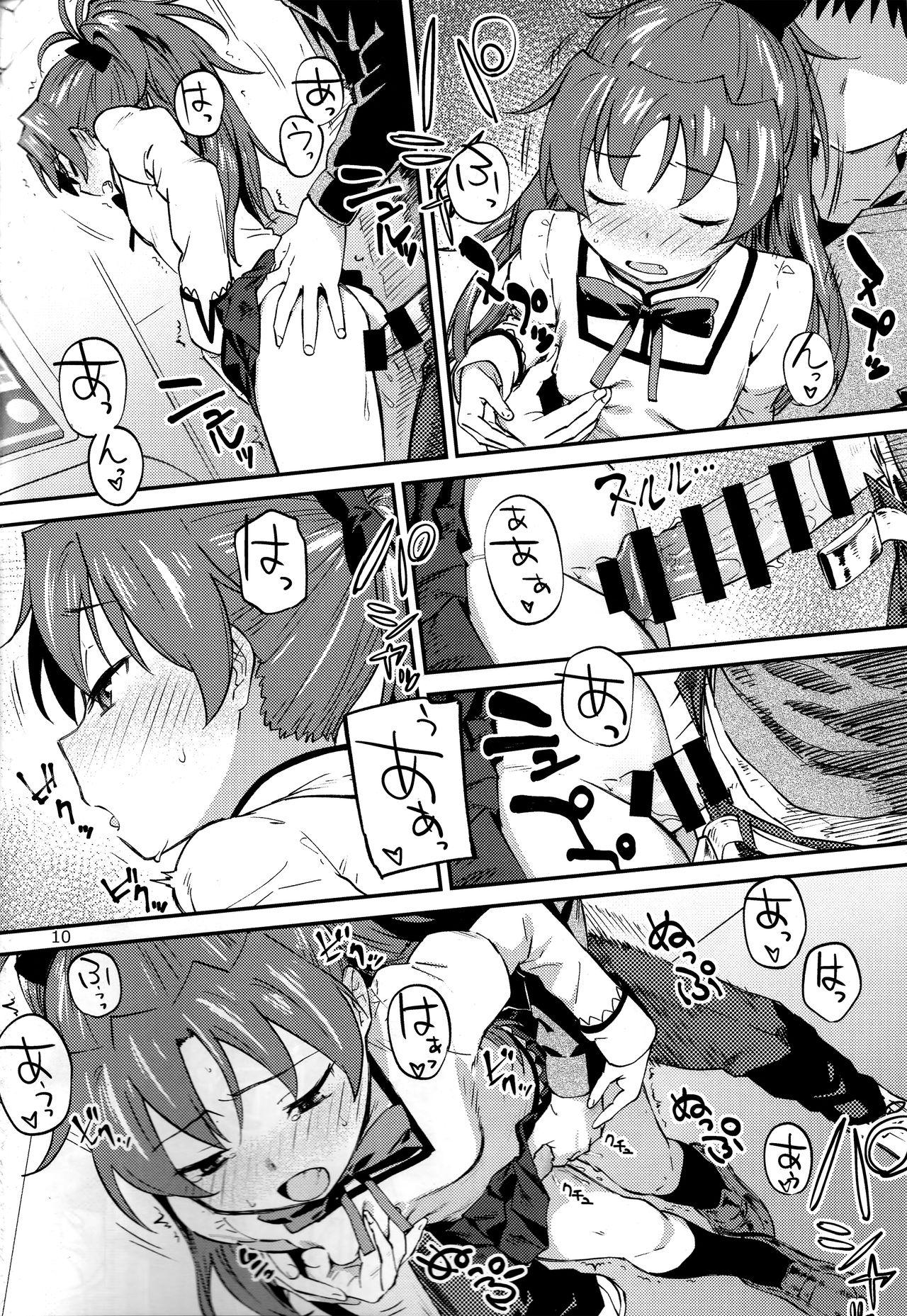 Old Man Kyouko to Are Suru Hon 2 - Puella magi madoka magica Gay Bukkake - Page 9